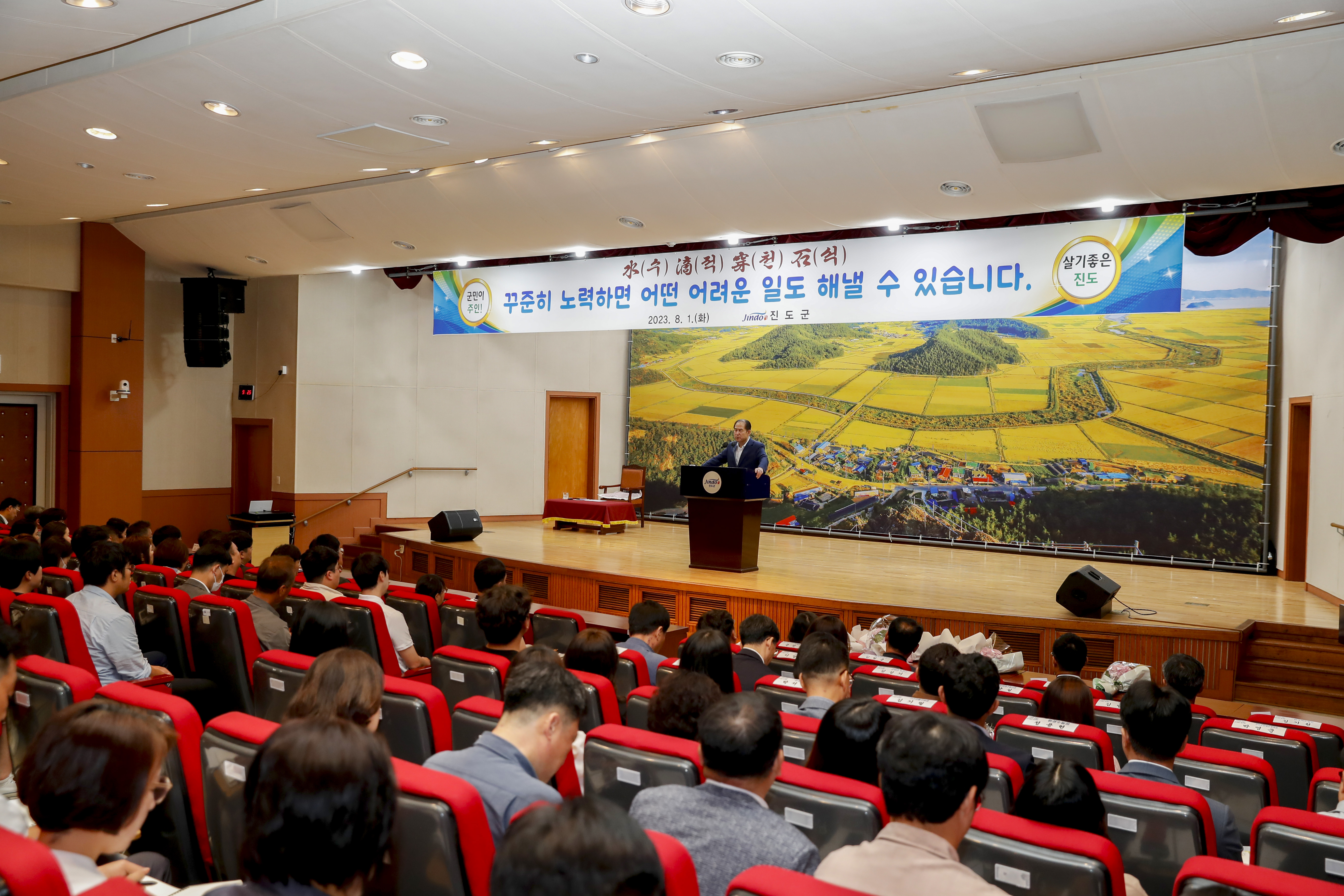 8월 정례조회 첨부#6