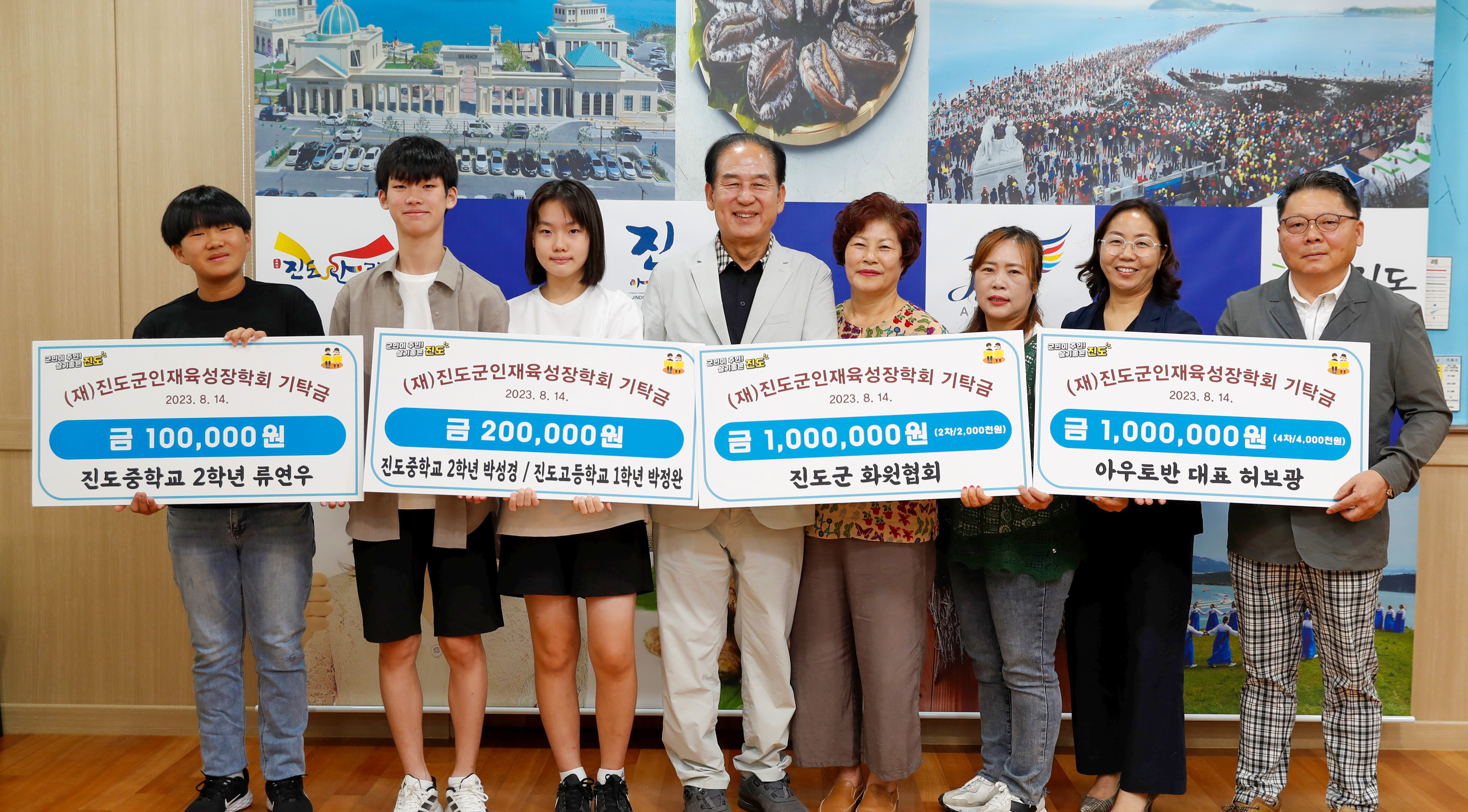 (재)진도군인재육성장학회 장학금 기탁식 이미지