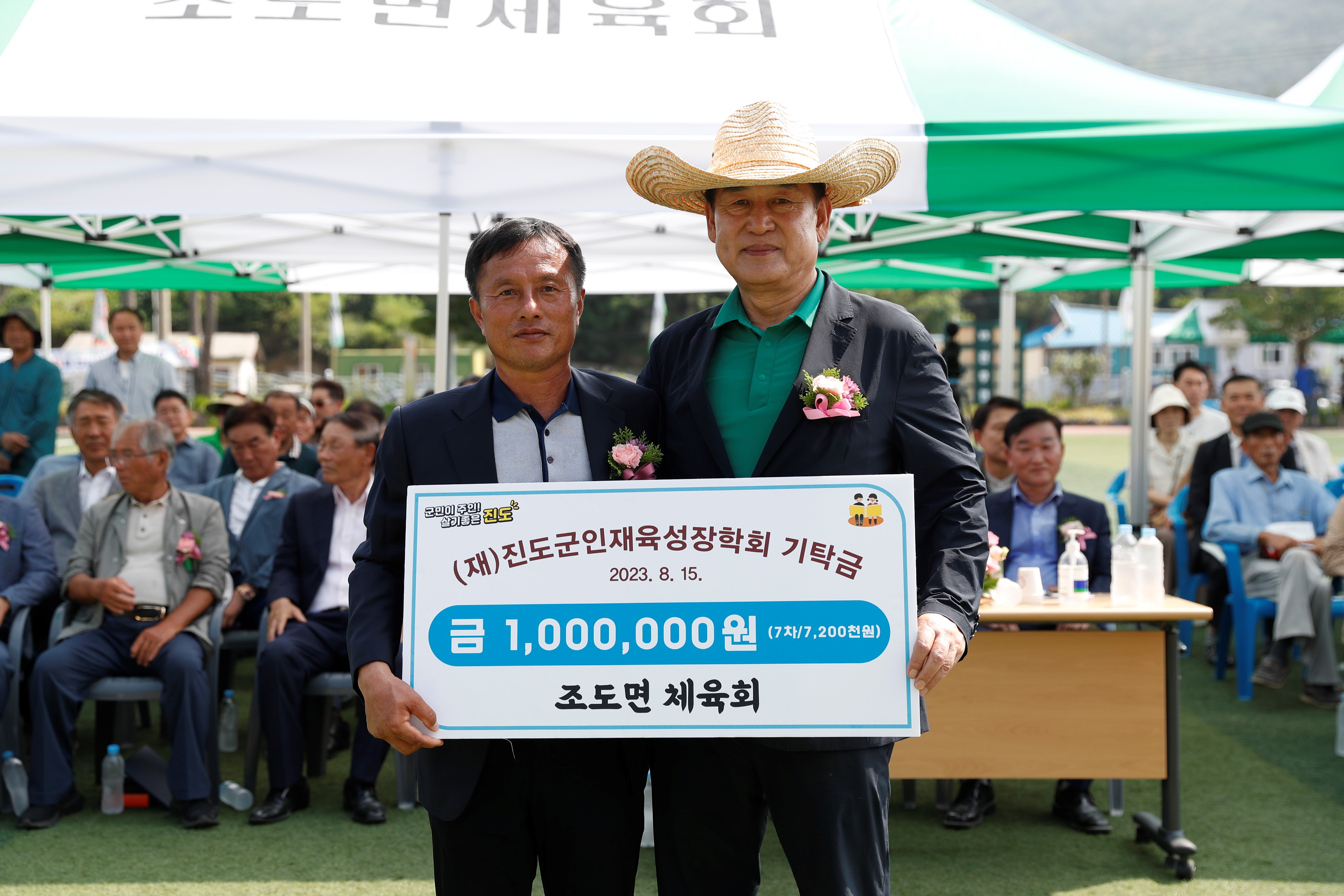 제77회 조도면민 체육대회 개회식 첨부#2