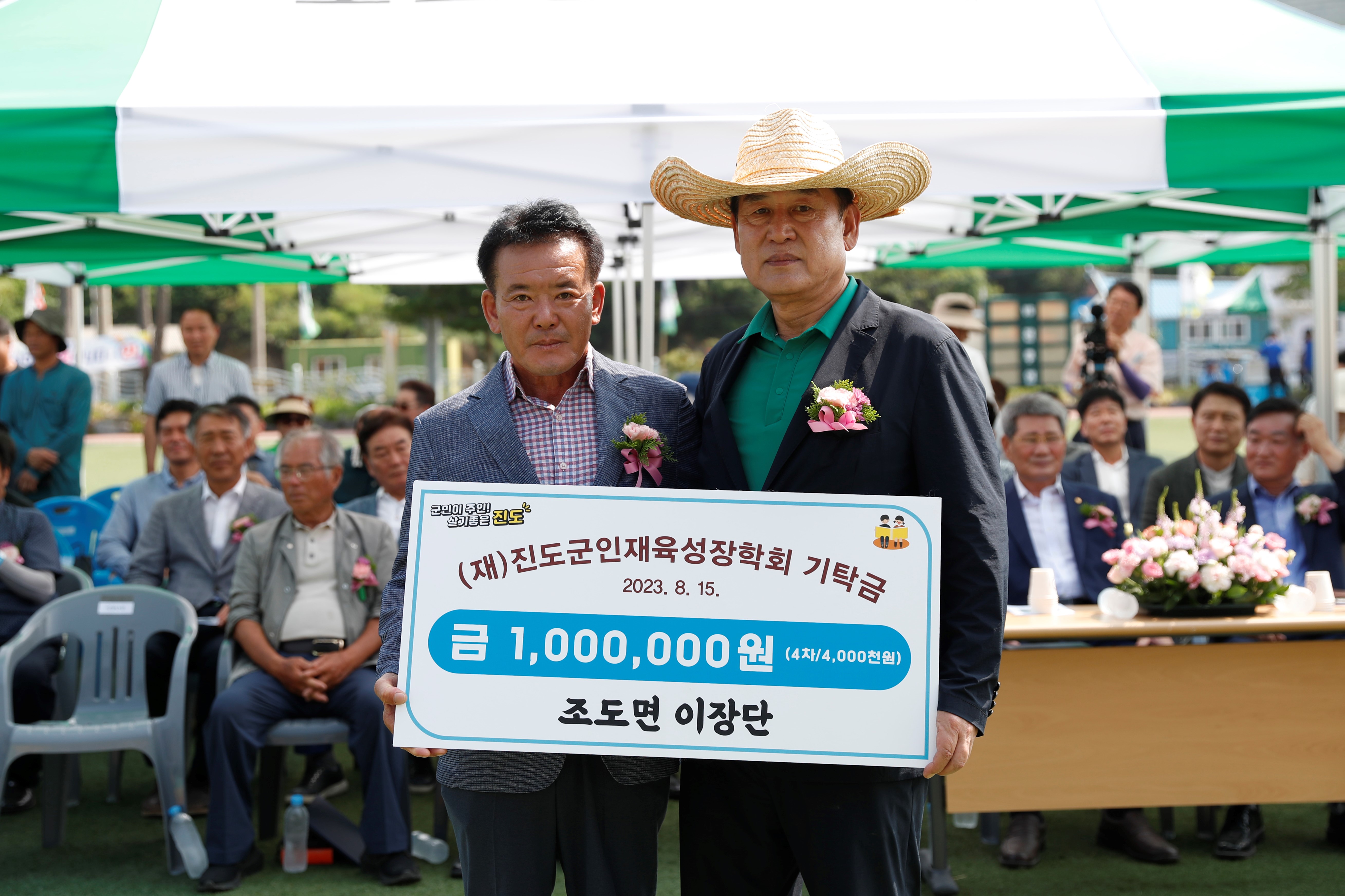 제77회 조도면민 체육대회 개회식 첨부#3