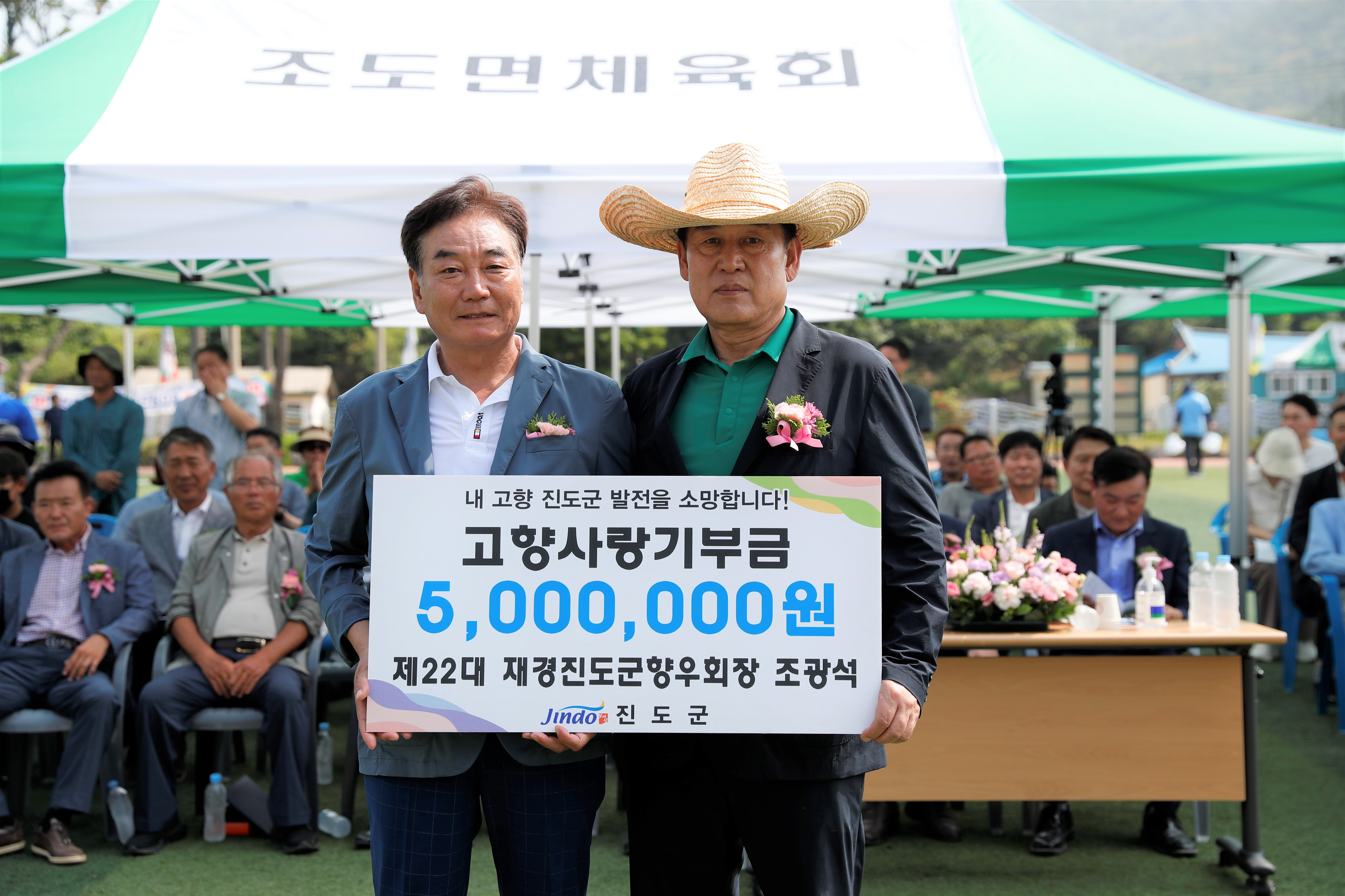 제77회 조도면민 체육대회 개회식 첨부#5