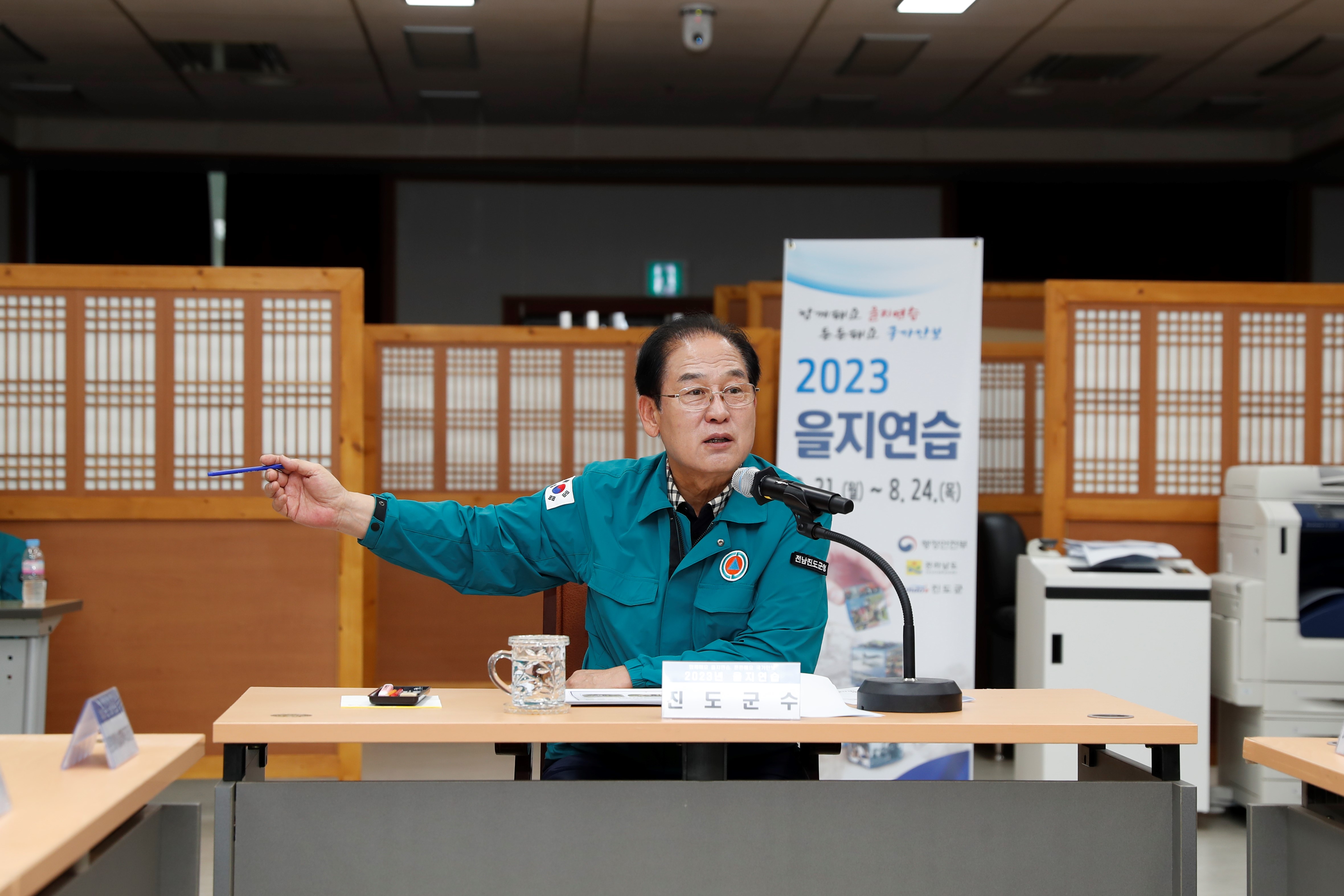 2023년 을지연습 아침상황보고회 및 전시현안토의 첨부#4