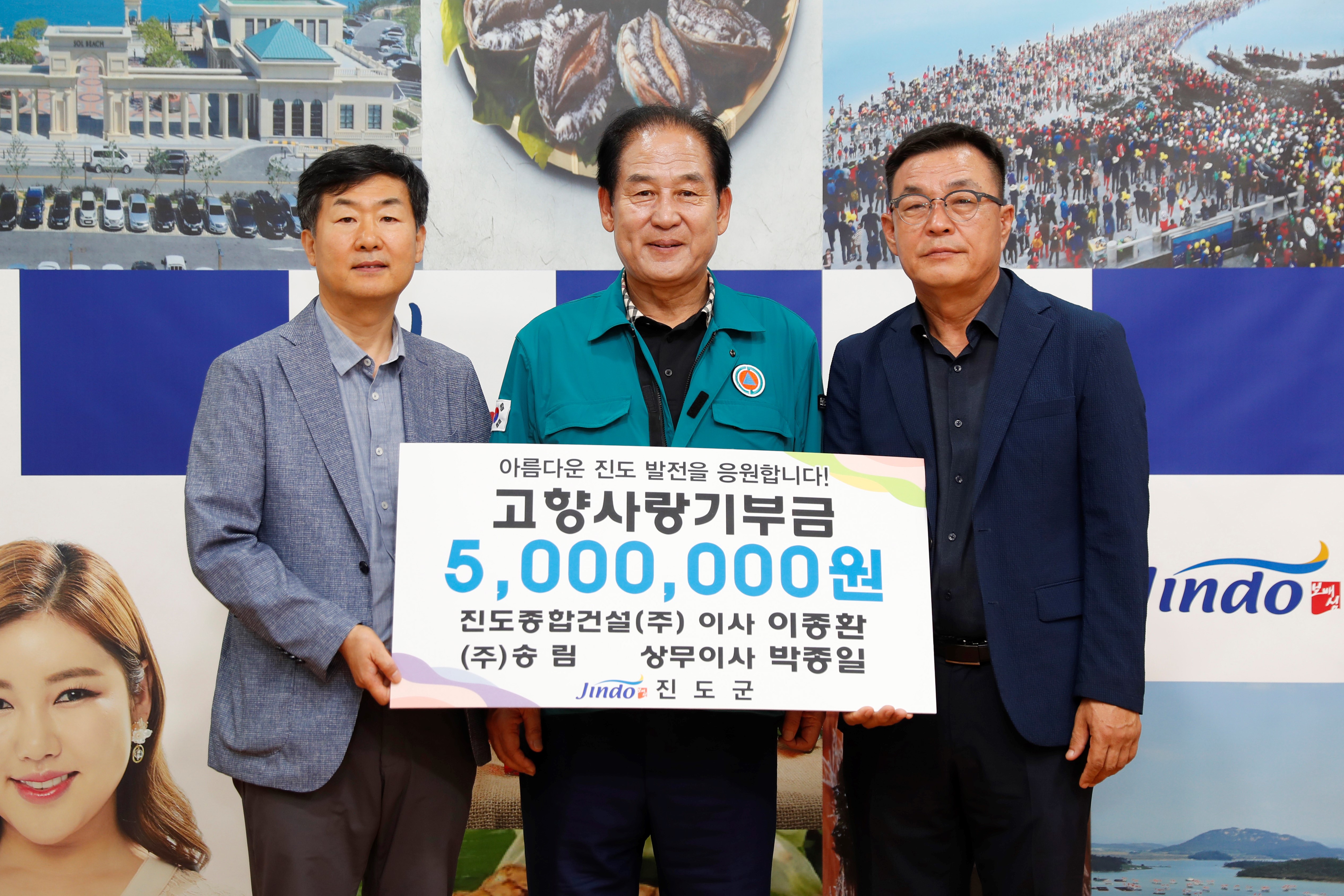 고향사랑기부금 전달식 첨부#3