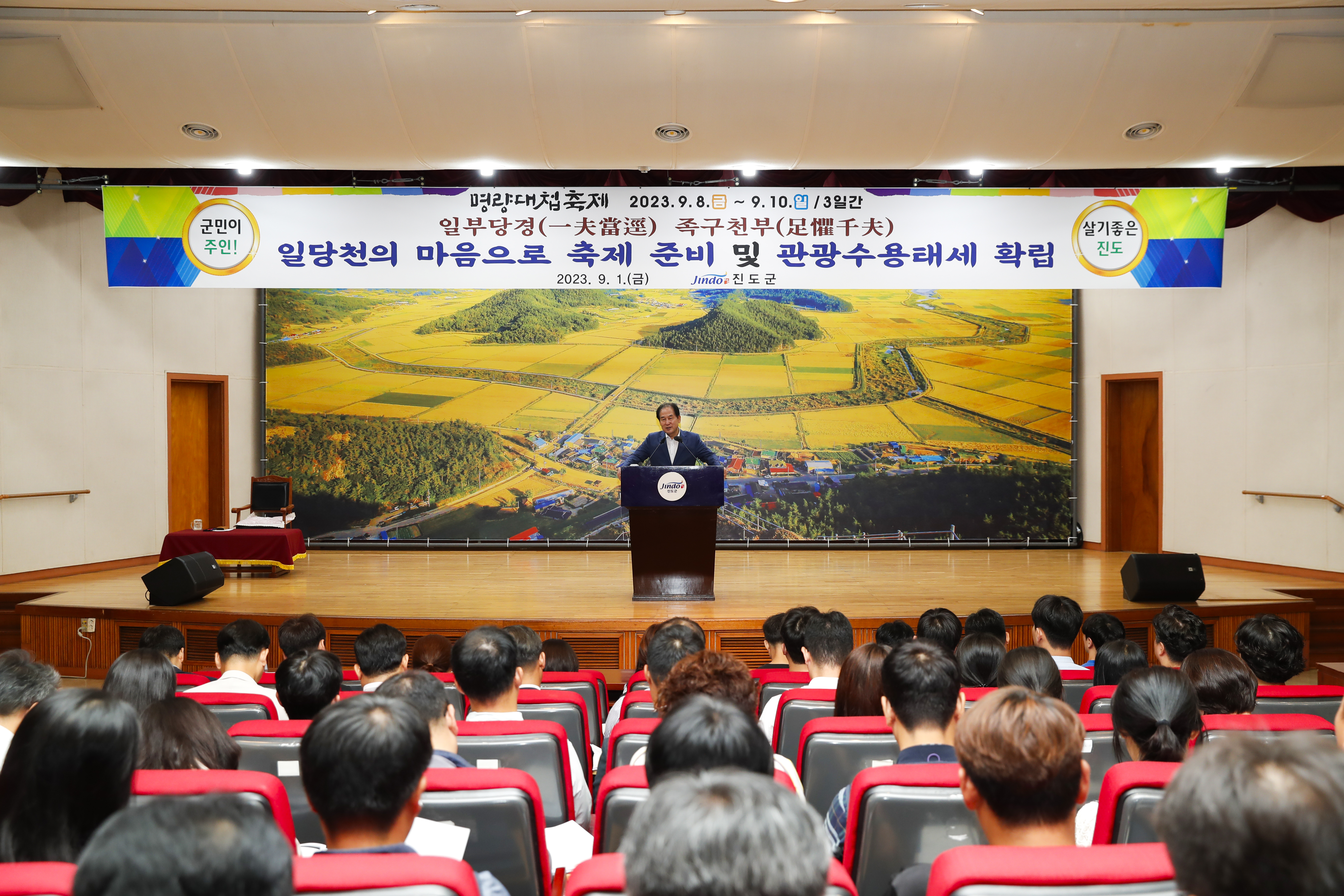 9월 정례조회 첨부#2