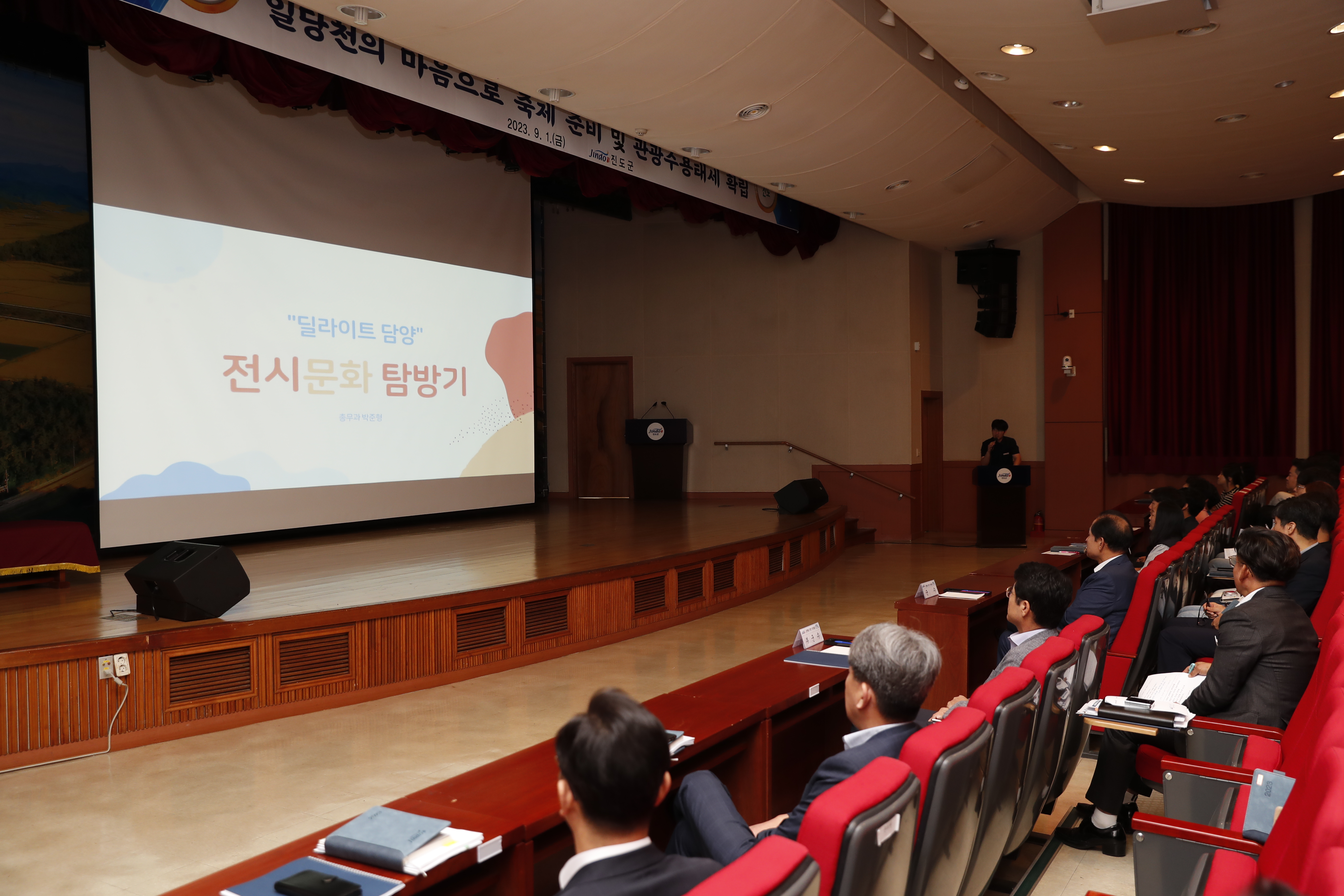 9월 정례조회 첨부#6