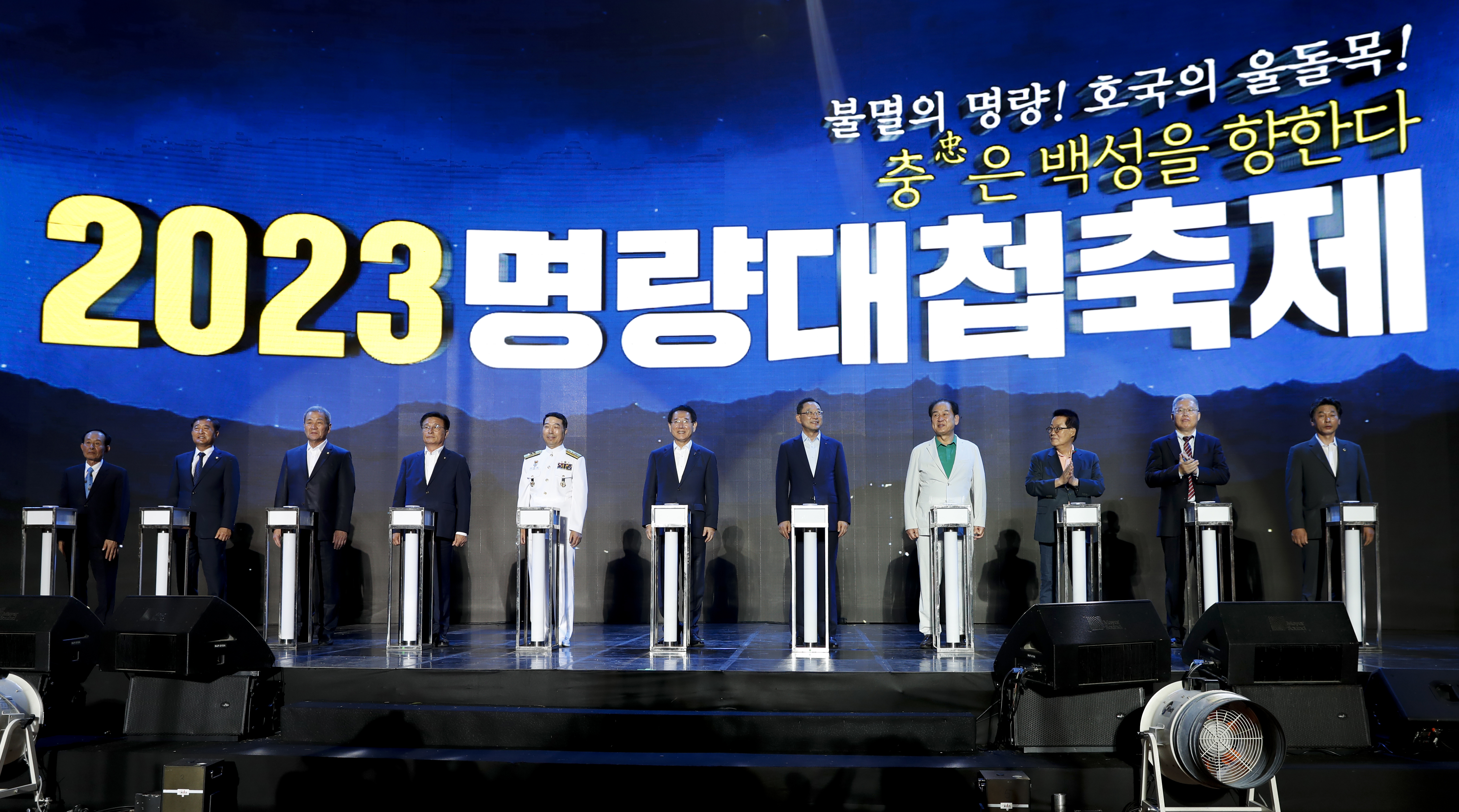 2023 명량대첩축제 개막식 이미지