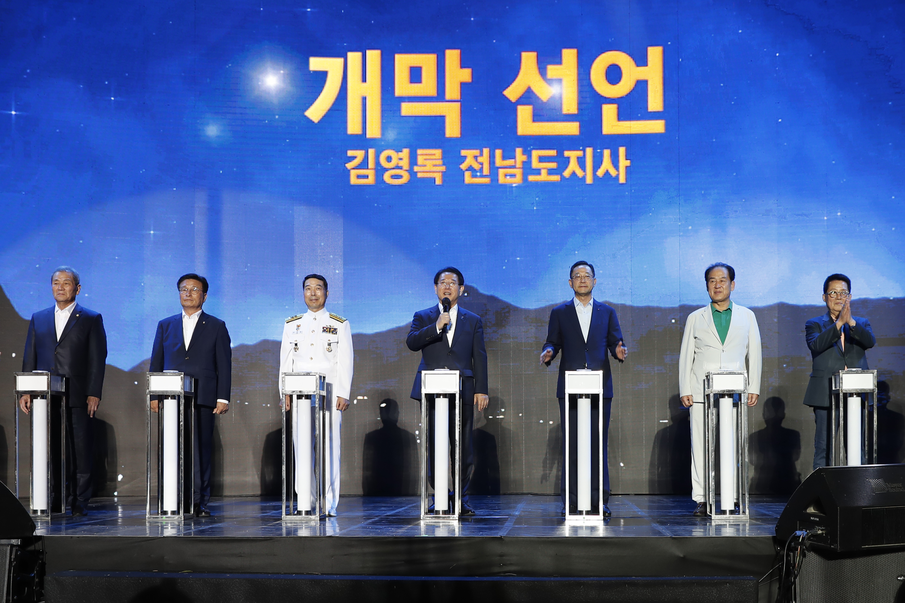 2023 명량대첩축제 개막식 첨부#2