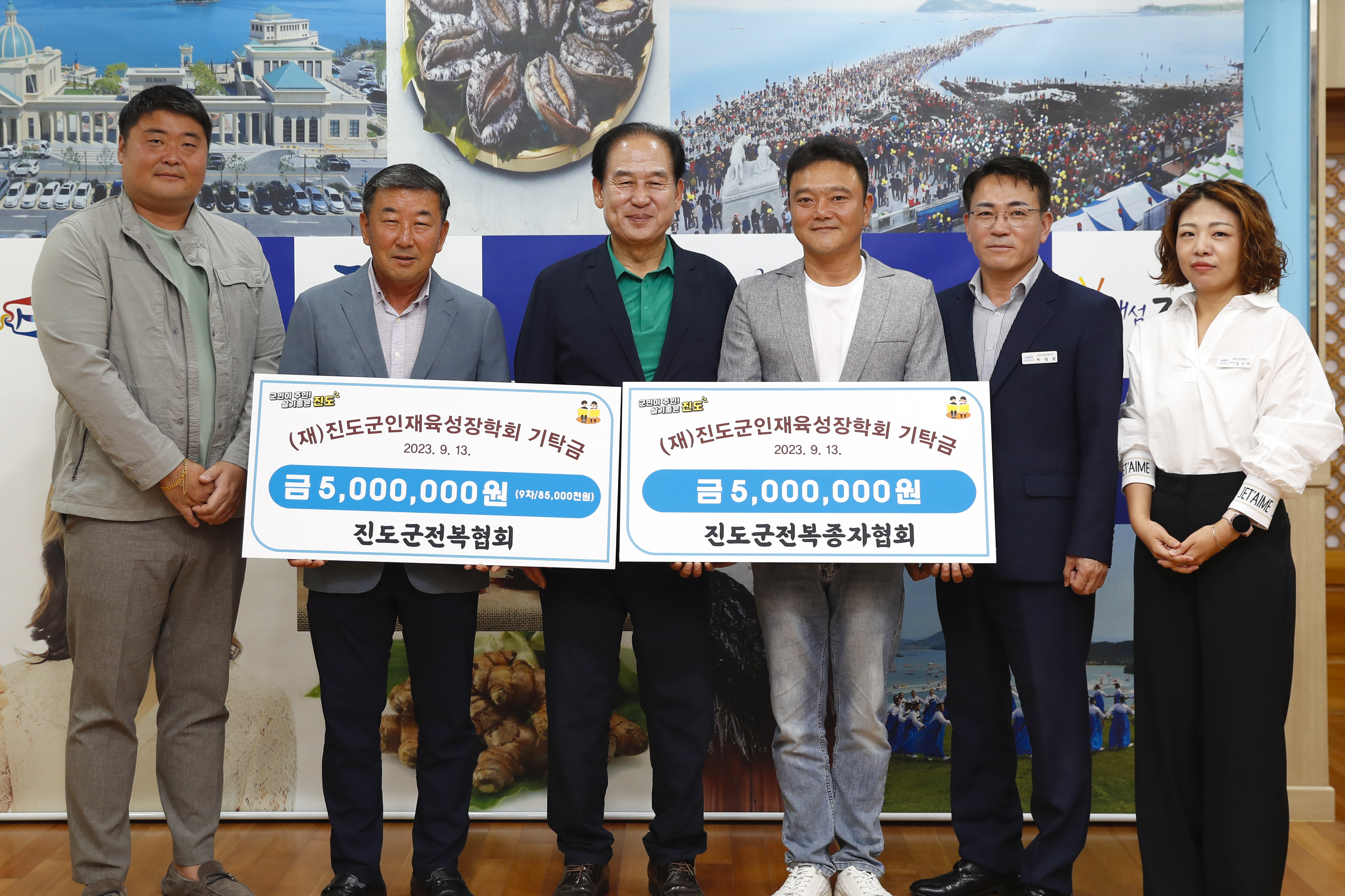 (재)진도군인재육성장학회 장학금 기탁식 이미지