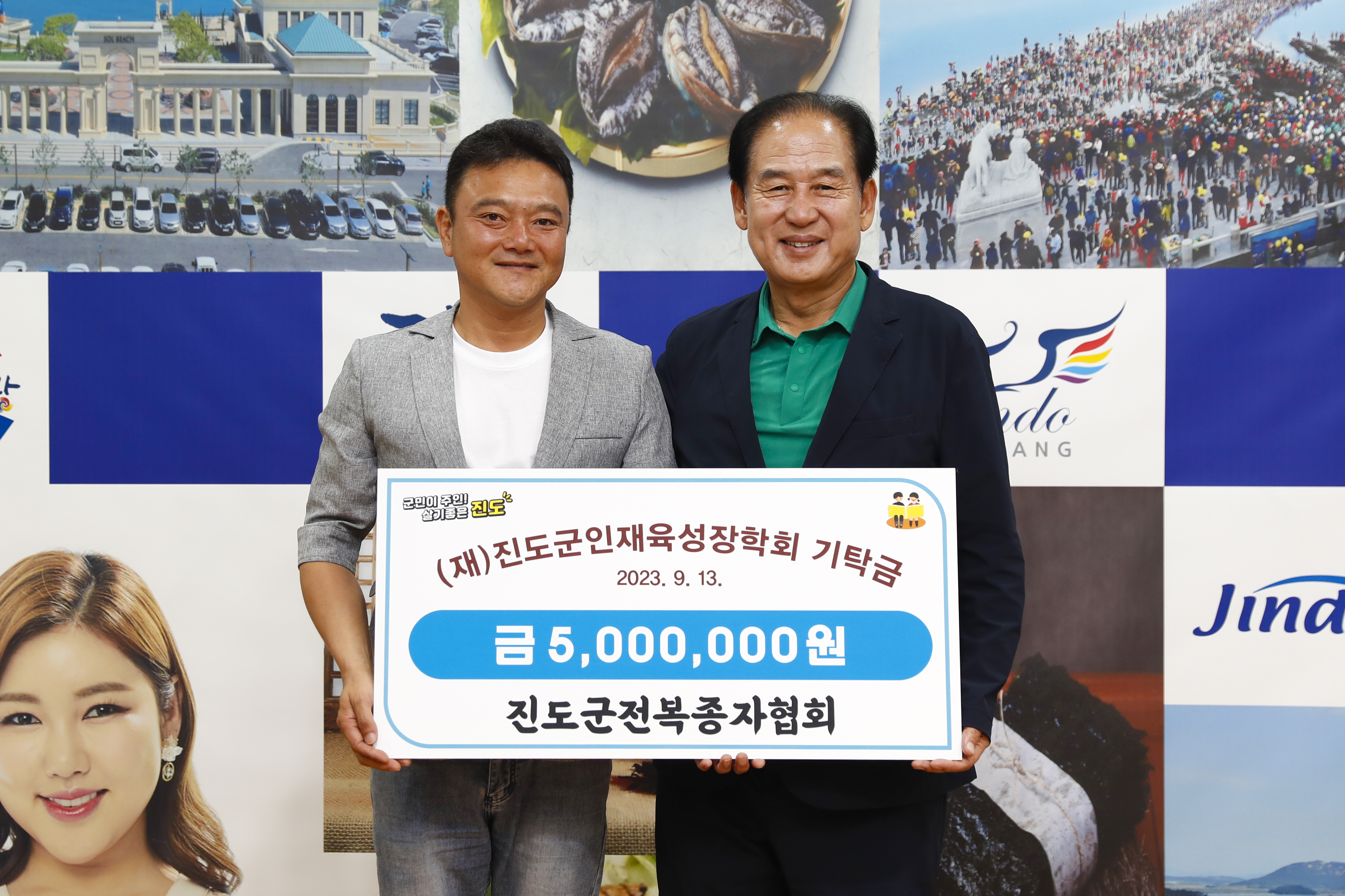 (재)진도군인재육성장학회 장학금 기탁식 첨부#3