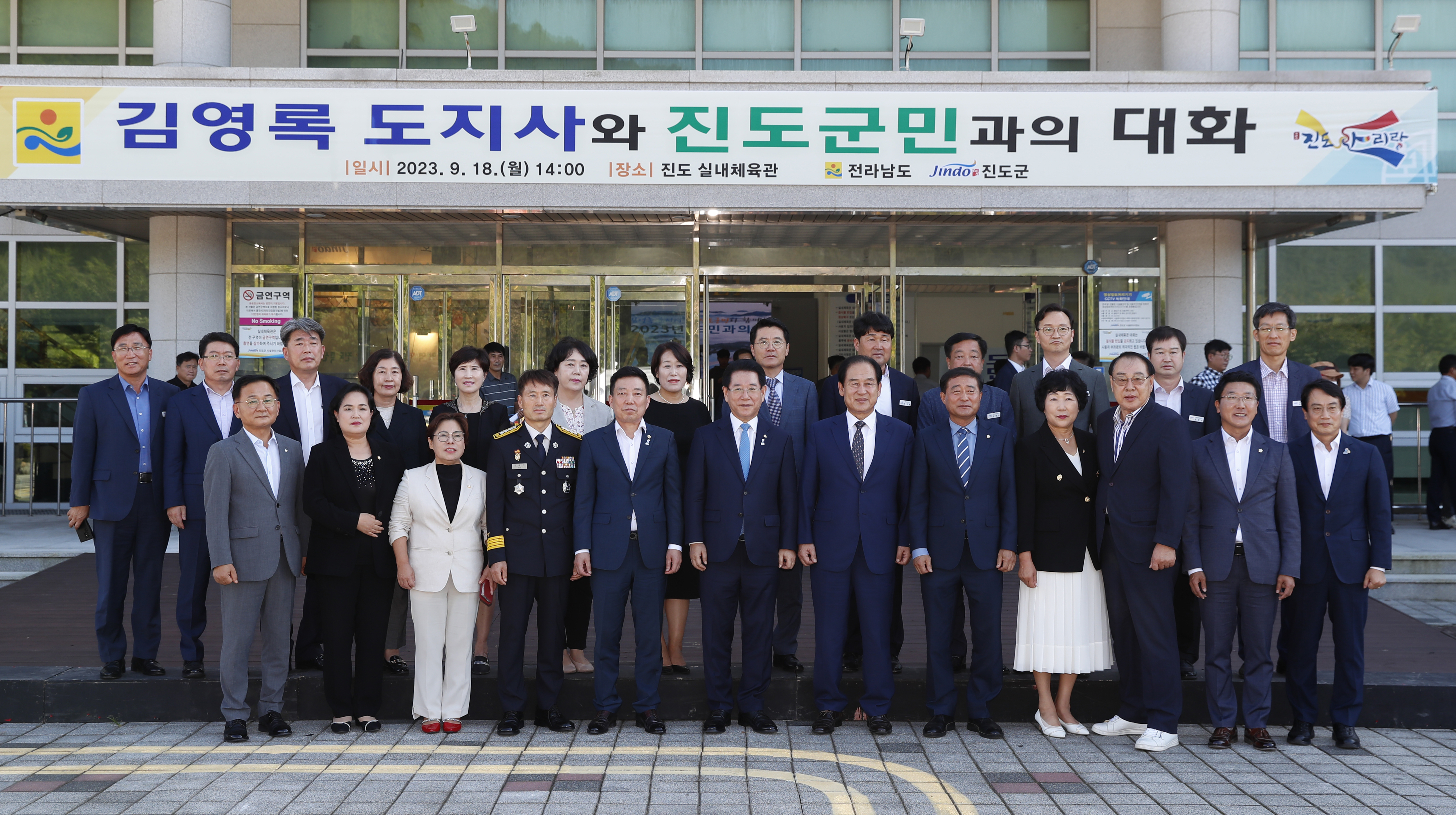 김영록도지사와 진도군민과의 대화 이미지