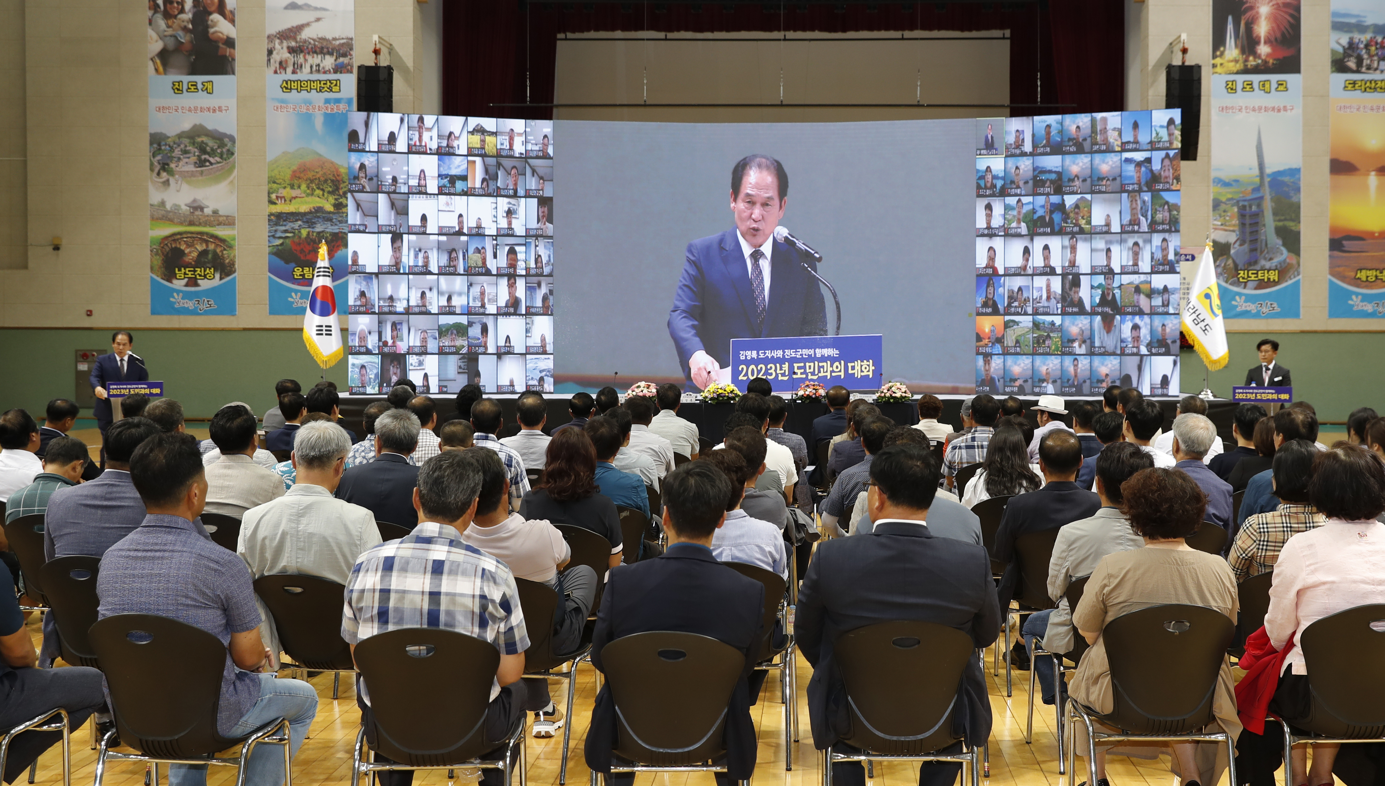 김영록도지사와 진도군민과의 대화 첨부#3