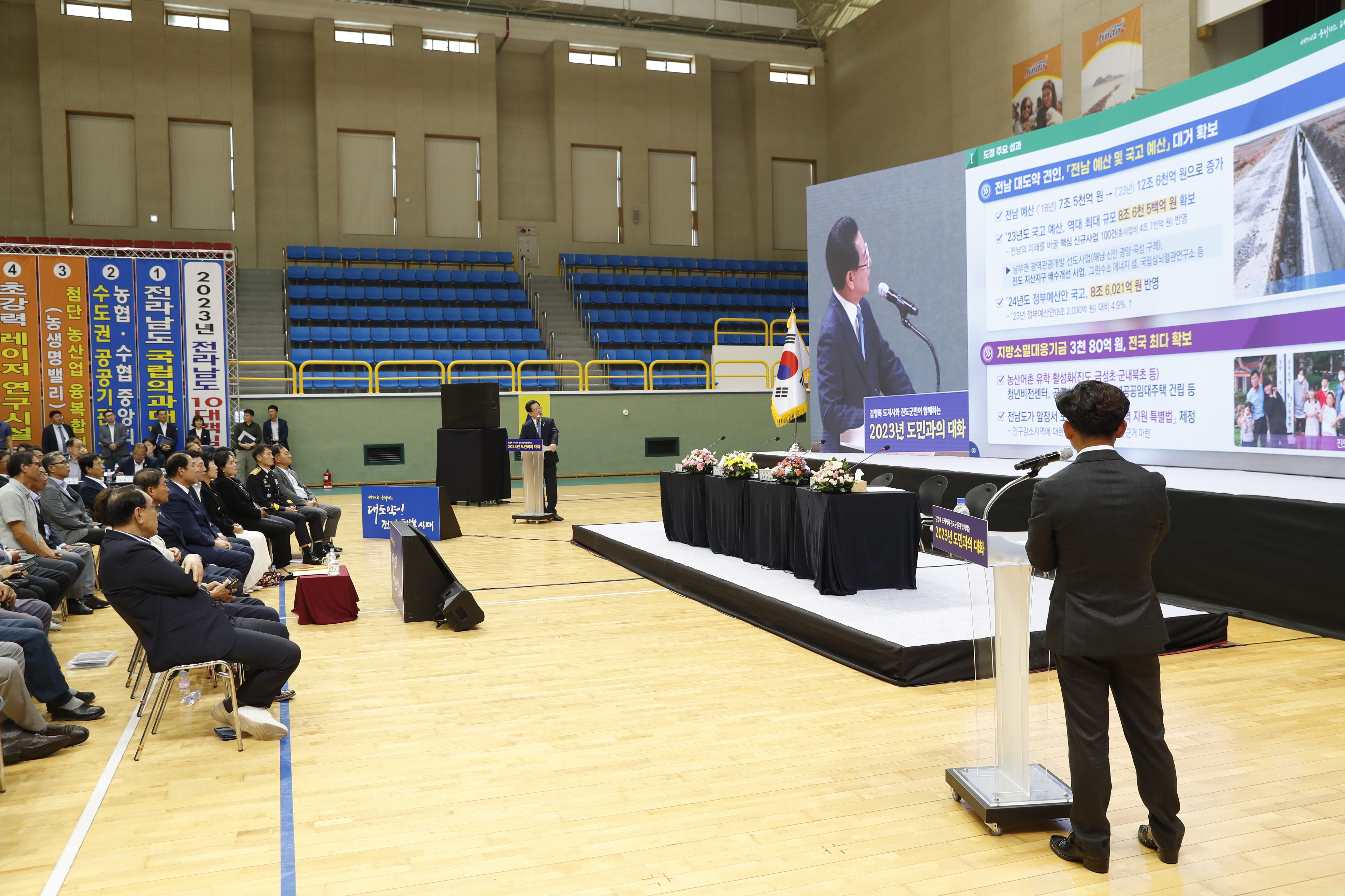 김영록도지사와 진도군민과의 대화 첨부#6