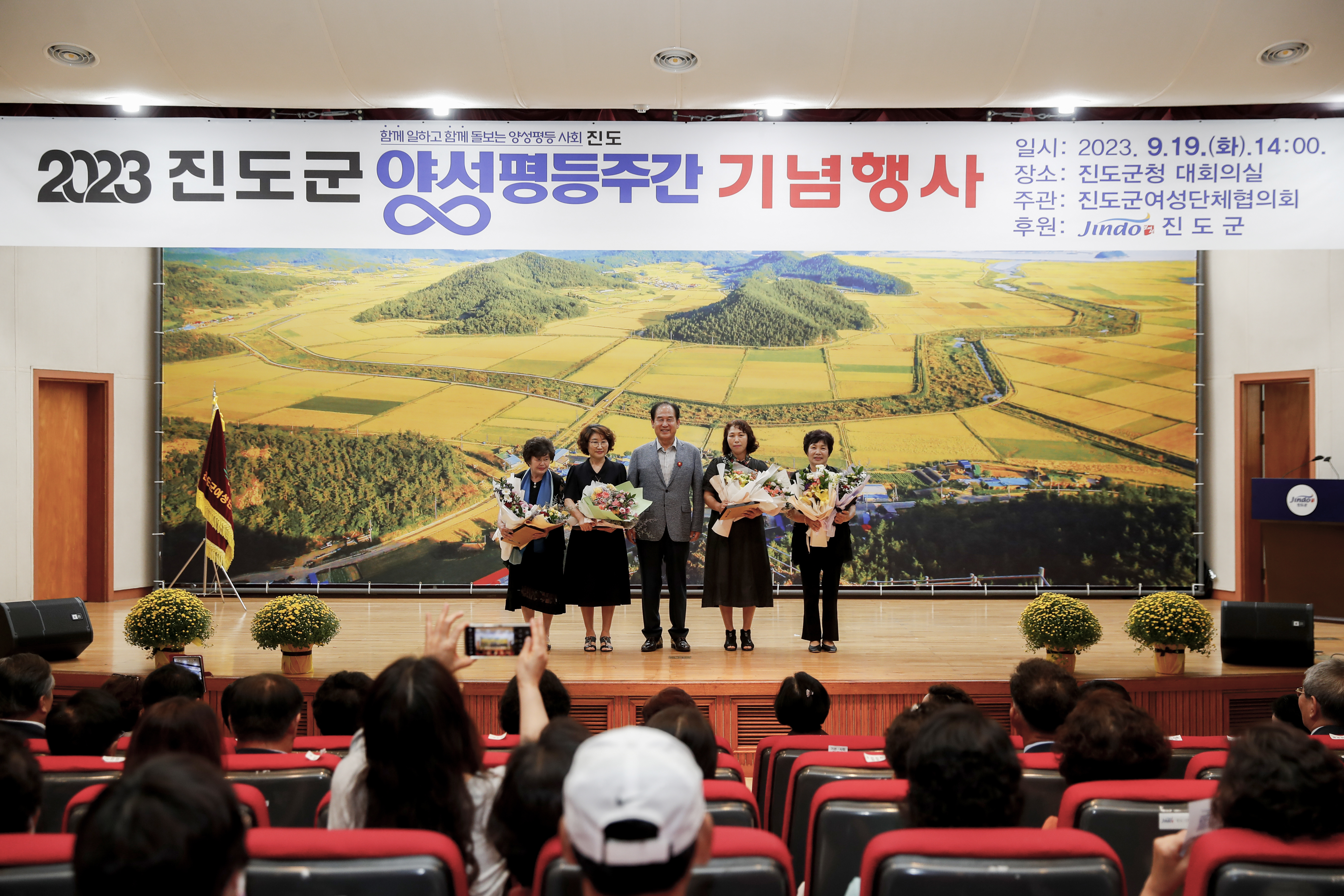 2023년 진도군 양성평등 주간 기념행사 첨부#4