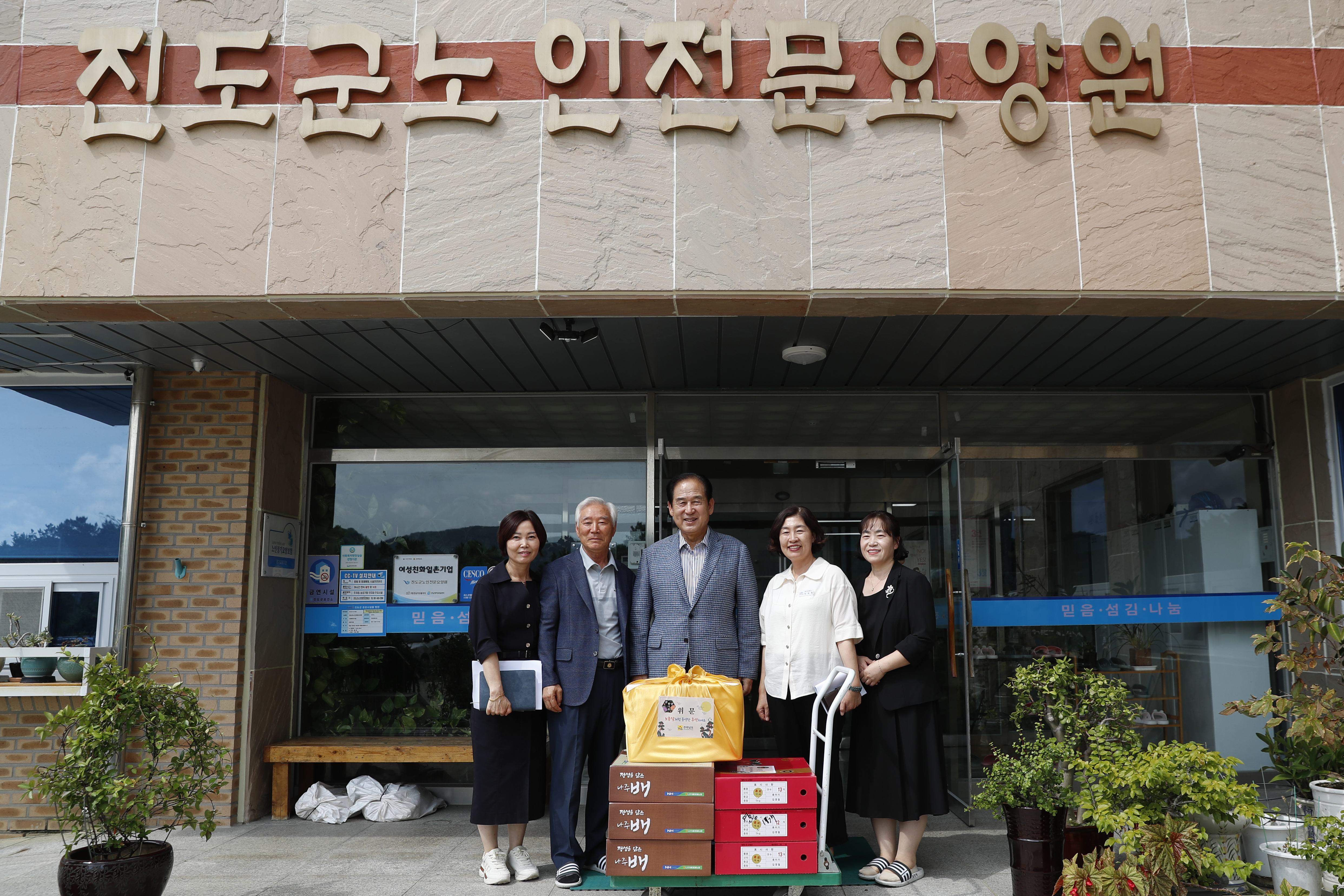명절맞이 사회복지시설 위문 이미지