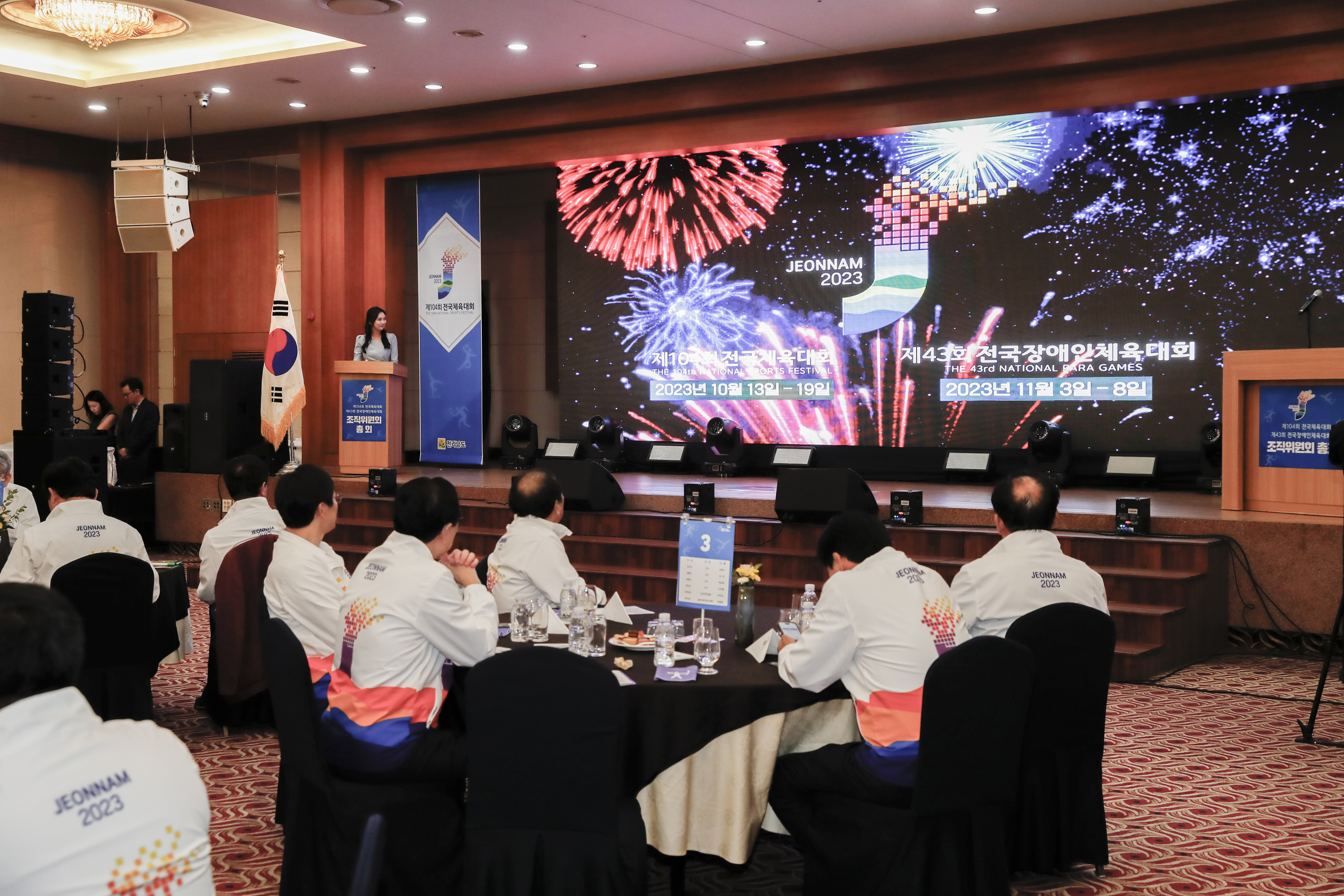 전국체육대회, 전국장애인체육대회 조직위원회 총회 이미지