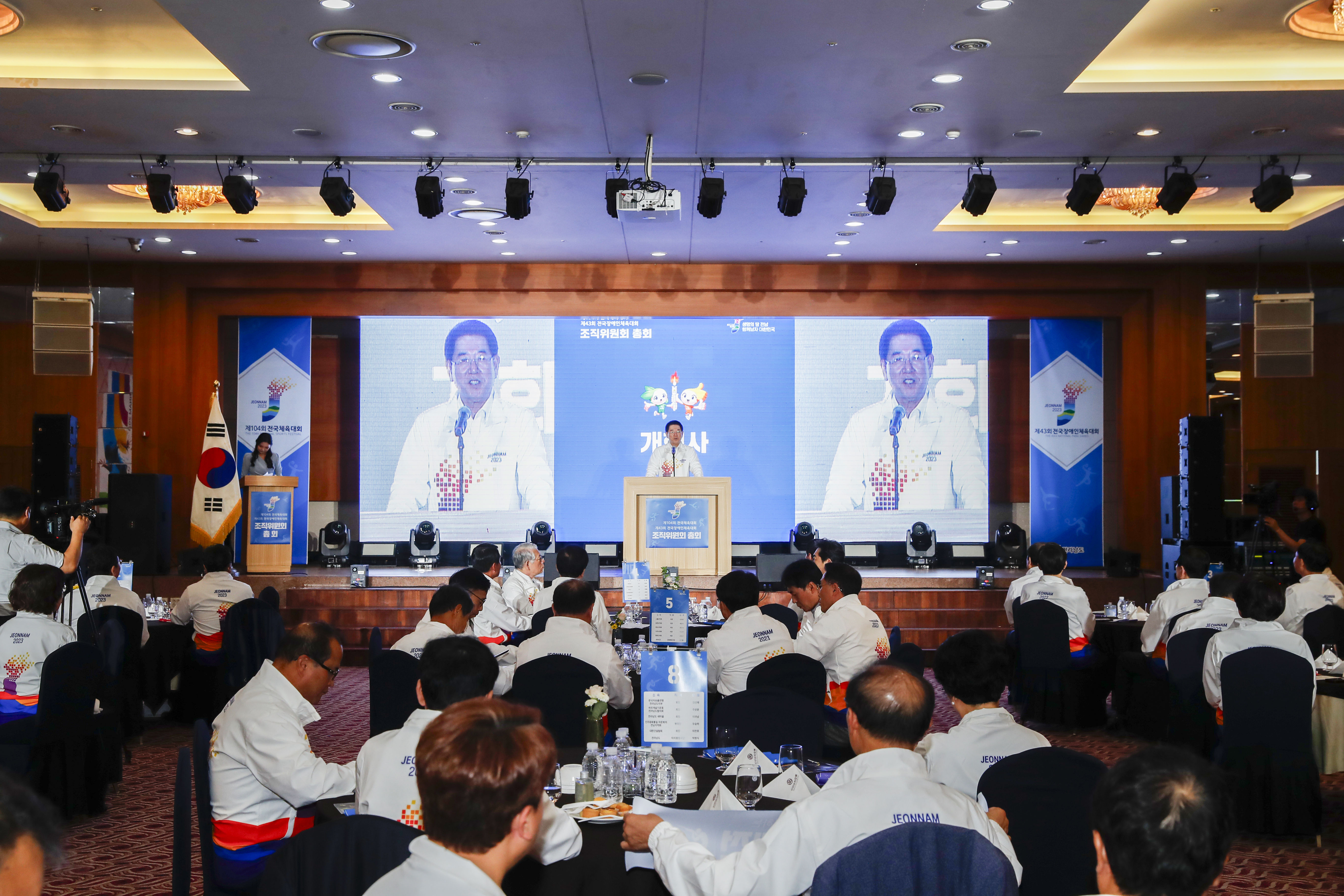 전국체육대회, 전국장애인체육대회 조직위원회 총회 첨부#2