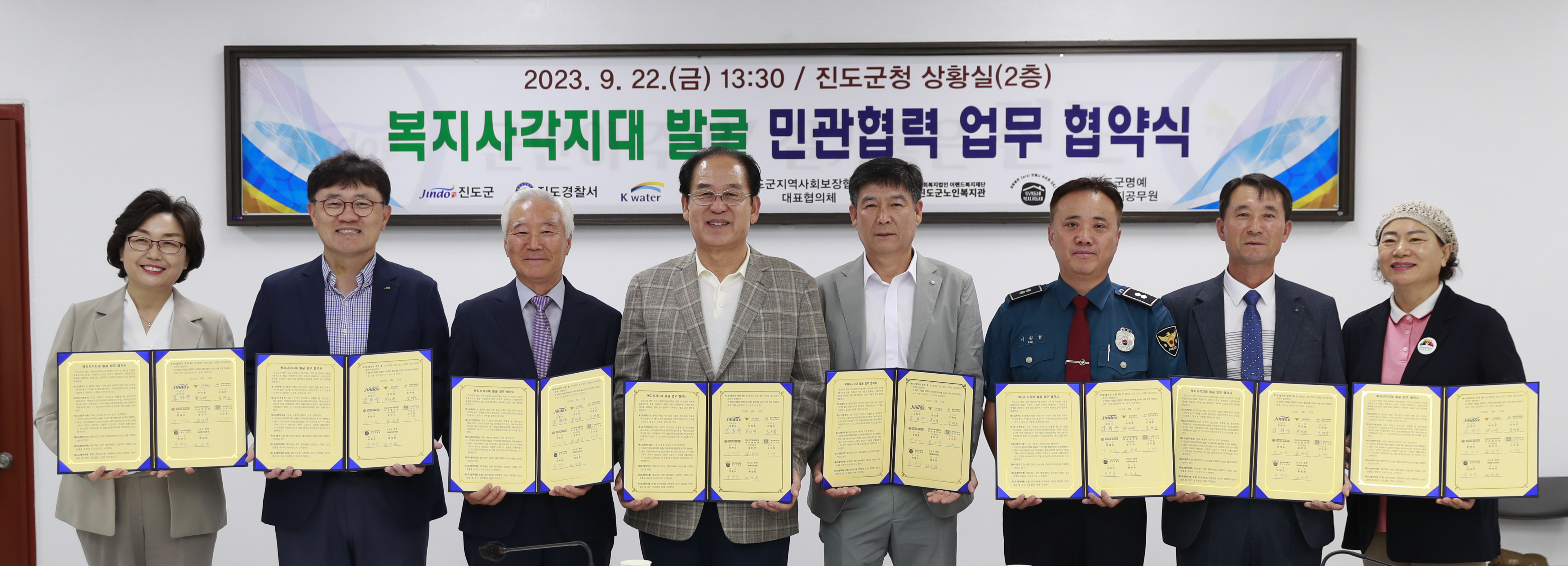 복지사각지대 발굴 민관협력 업무협약식 이미지