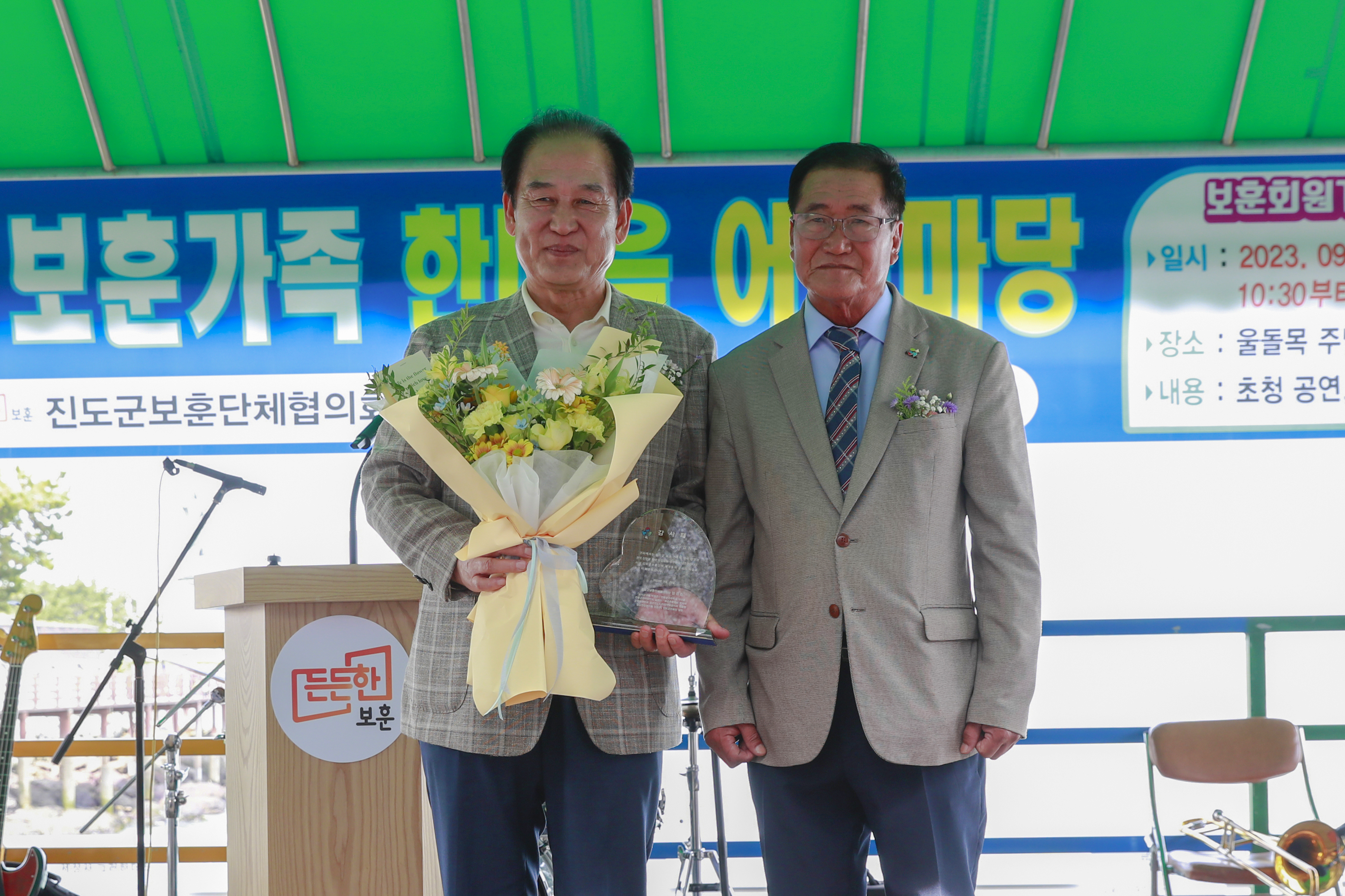 2023년 보훈가족 한마음 어울마당 기념식 이미지