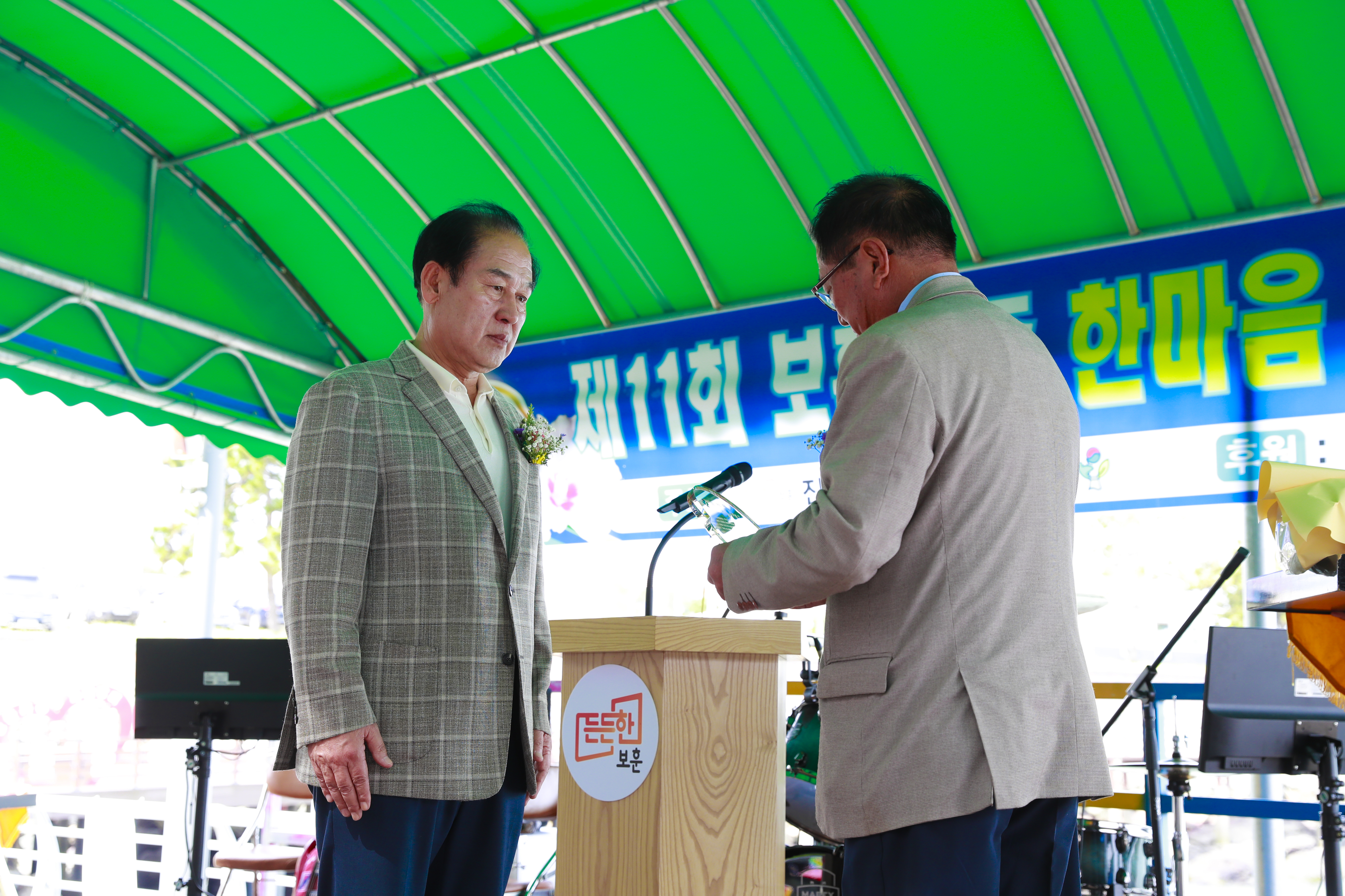 2023년 보훈가족 한마음 어울마당 기념식 첨부#2