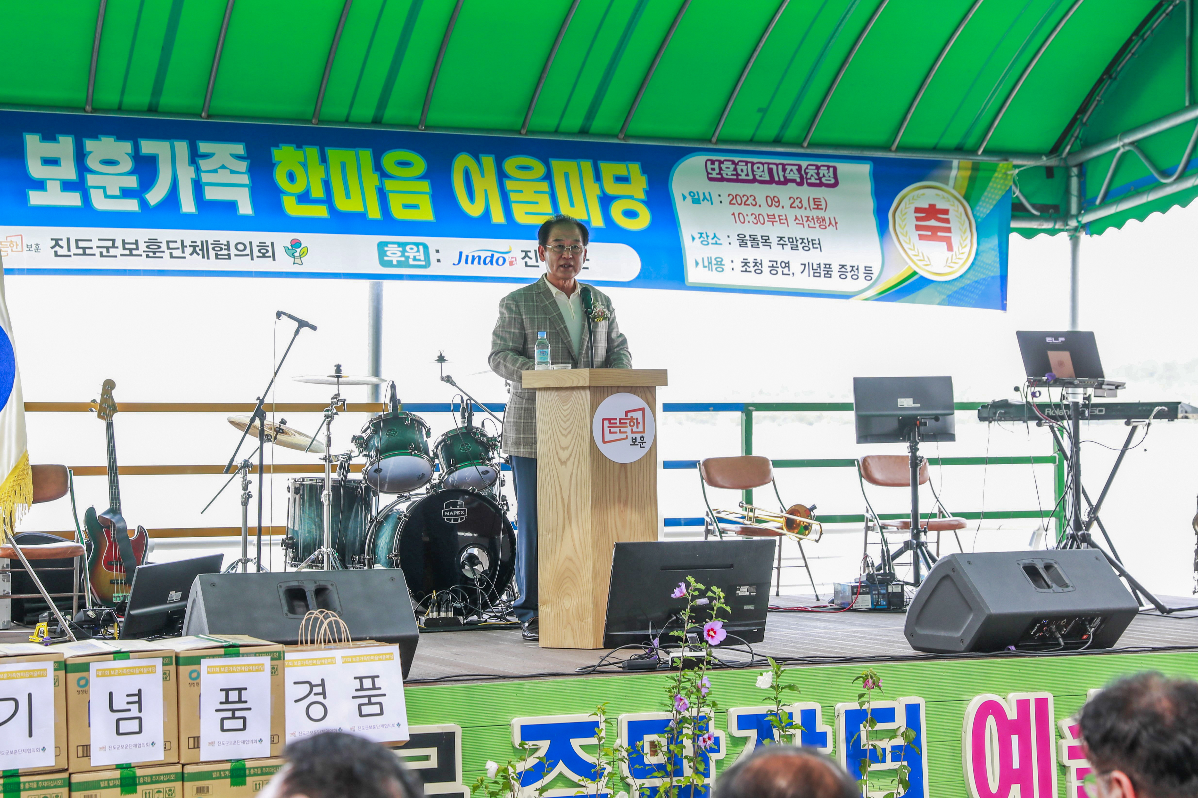 2023년 보훈가족 한마음 어울마당 기념식 첨부#6