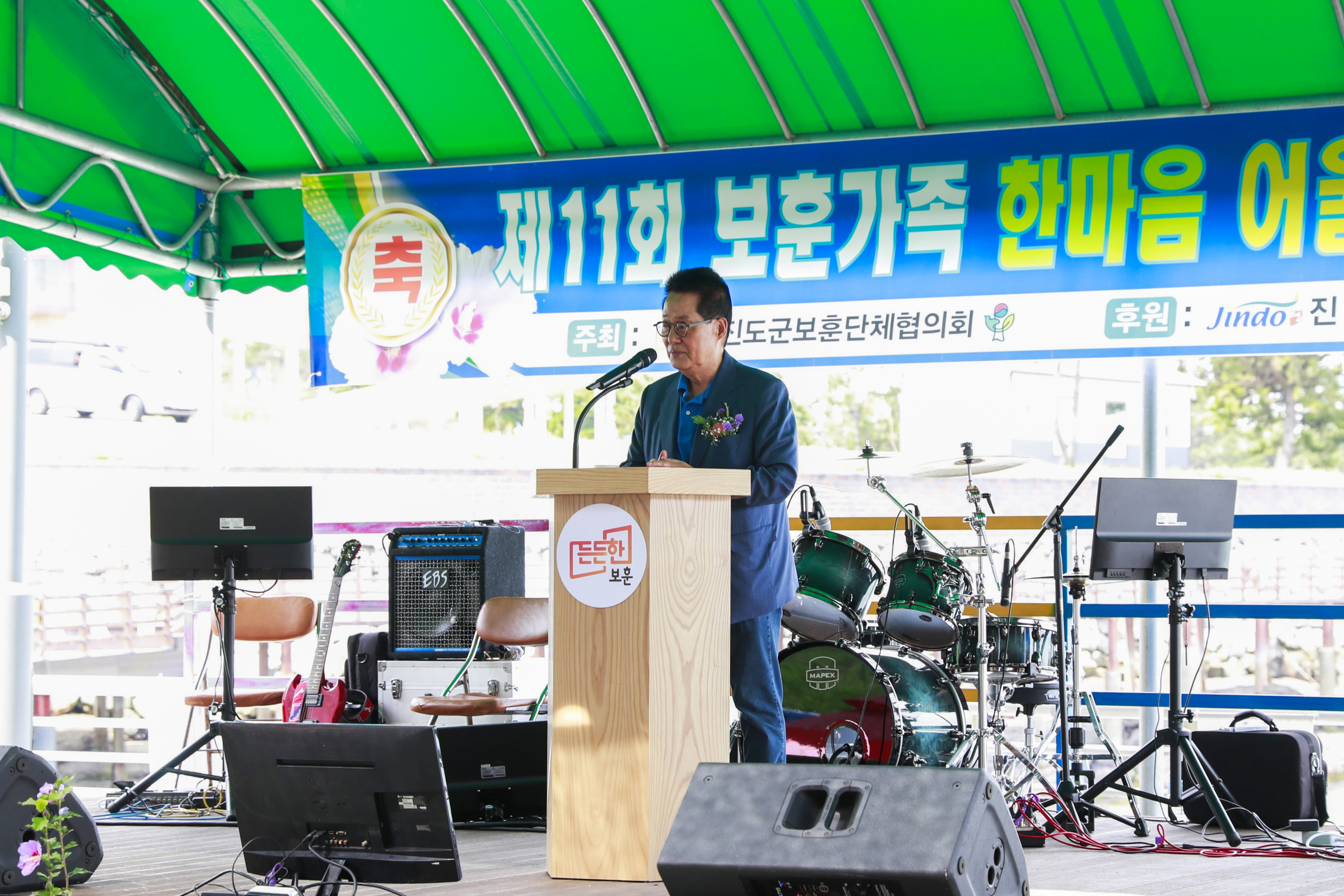 2023년 보훈가족 한마음 어울마당 기념식 첨부#8