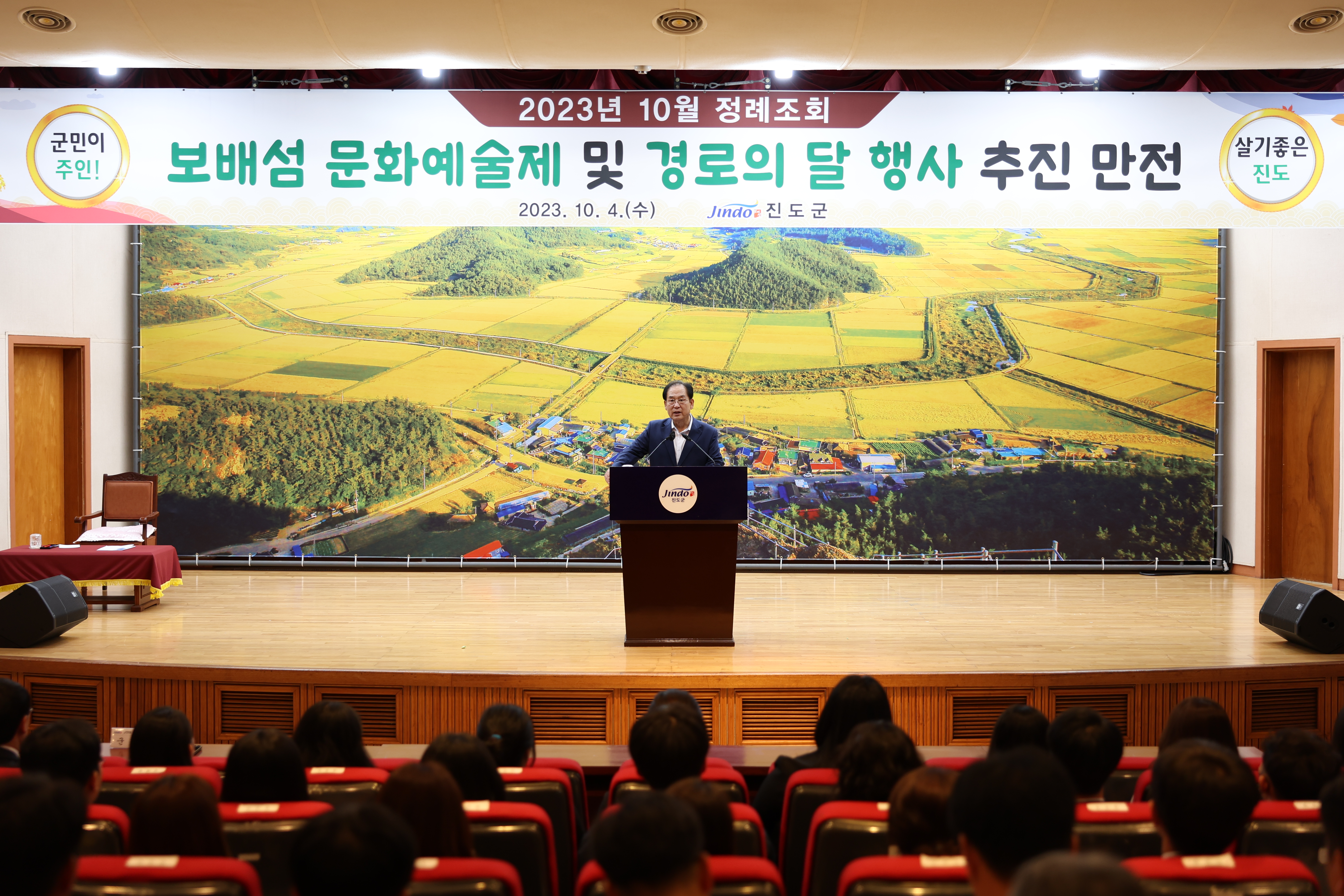 10월 정례조회 첨부#5