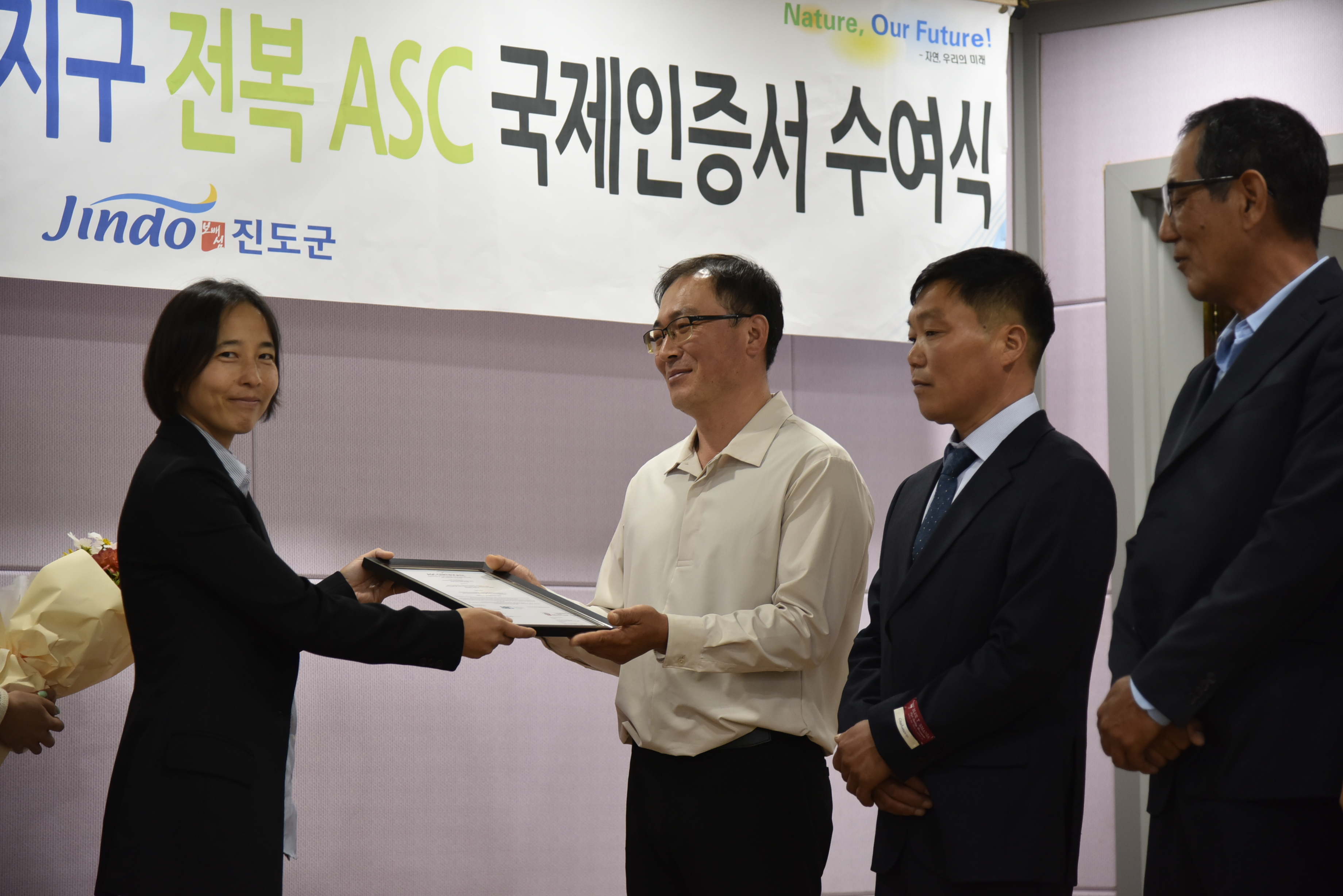 다도해해상국립공원 진도군 조도지구 전복 ASC 국제인증서 수여식 첨부#4