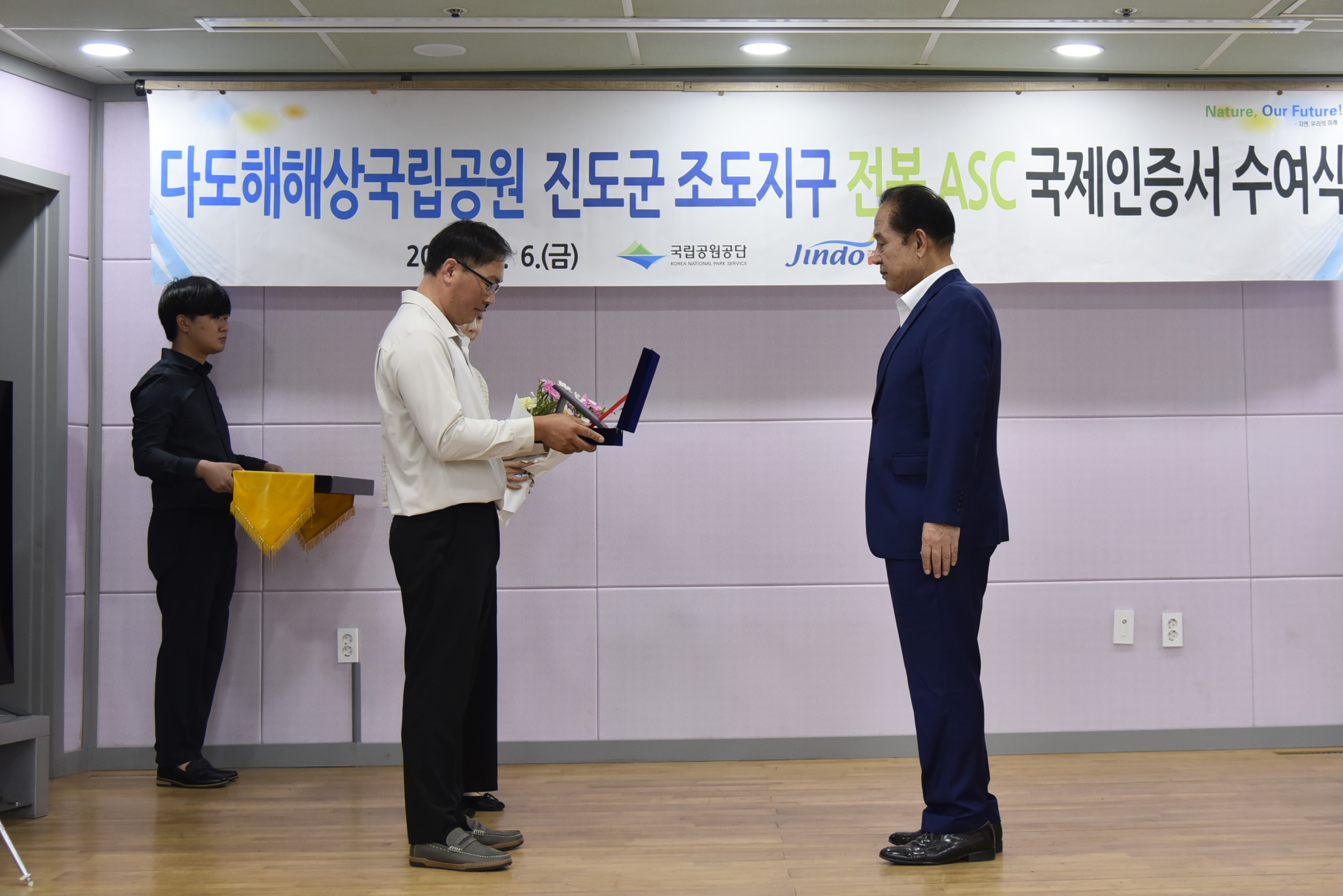 다도해해상국립공원 진도군 조도지구 전복 ASC 국제인증서 수여식 첨부#6