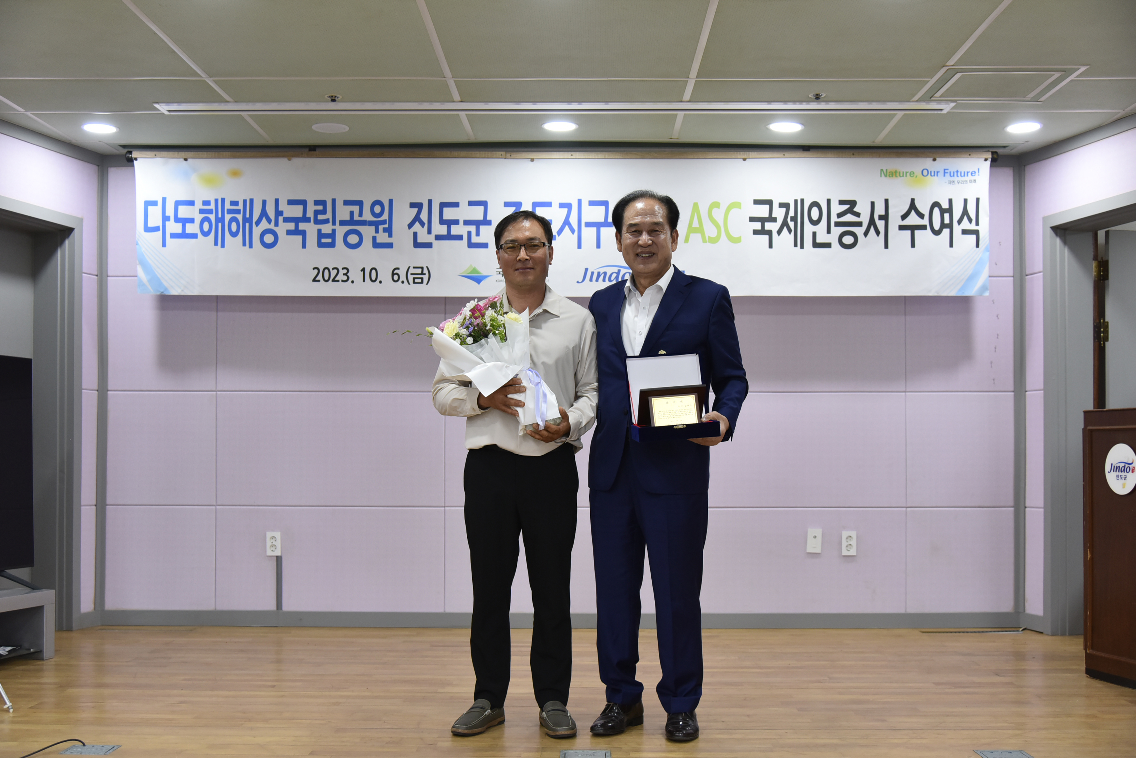 다도해해상국립공원 진도군 조도지구 전복 ASC 국제인증서 수여식 첨부#7