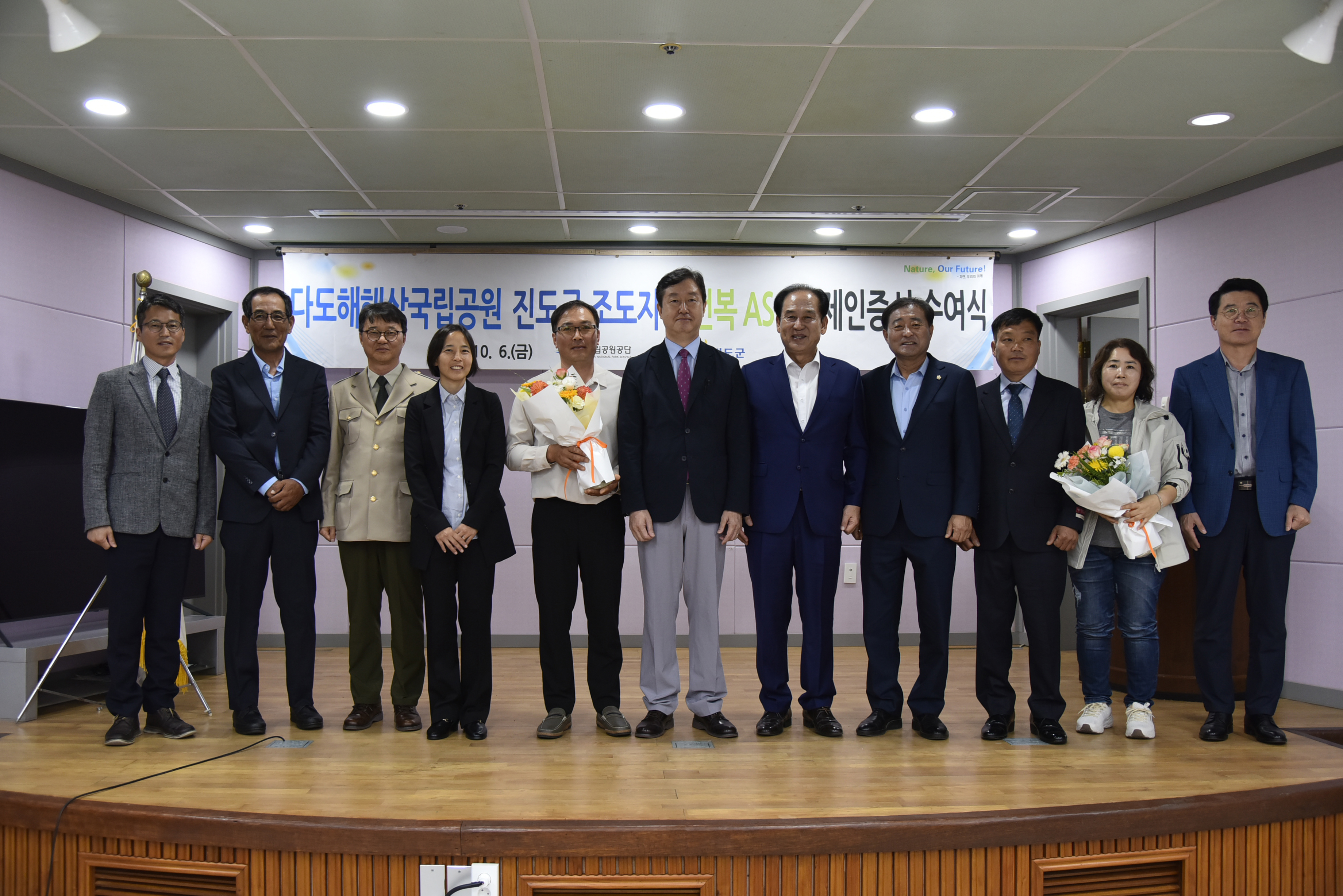 다도해해상국립공원 진도군 조도지구 전복 ASC 국제인증서 수여식 첨부#9