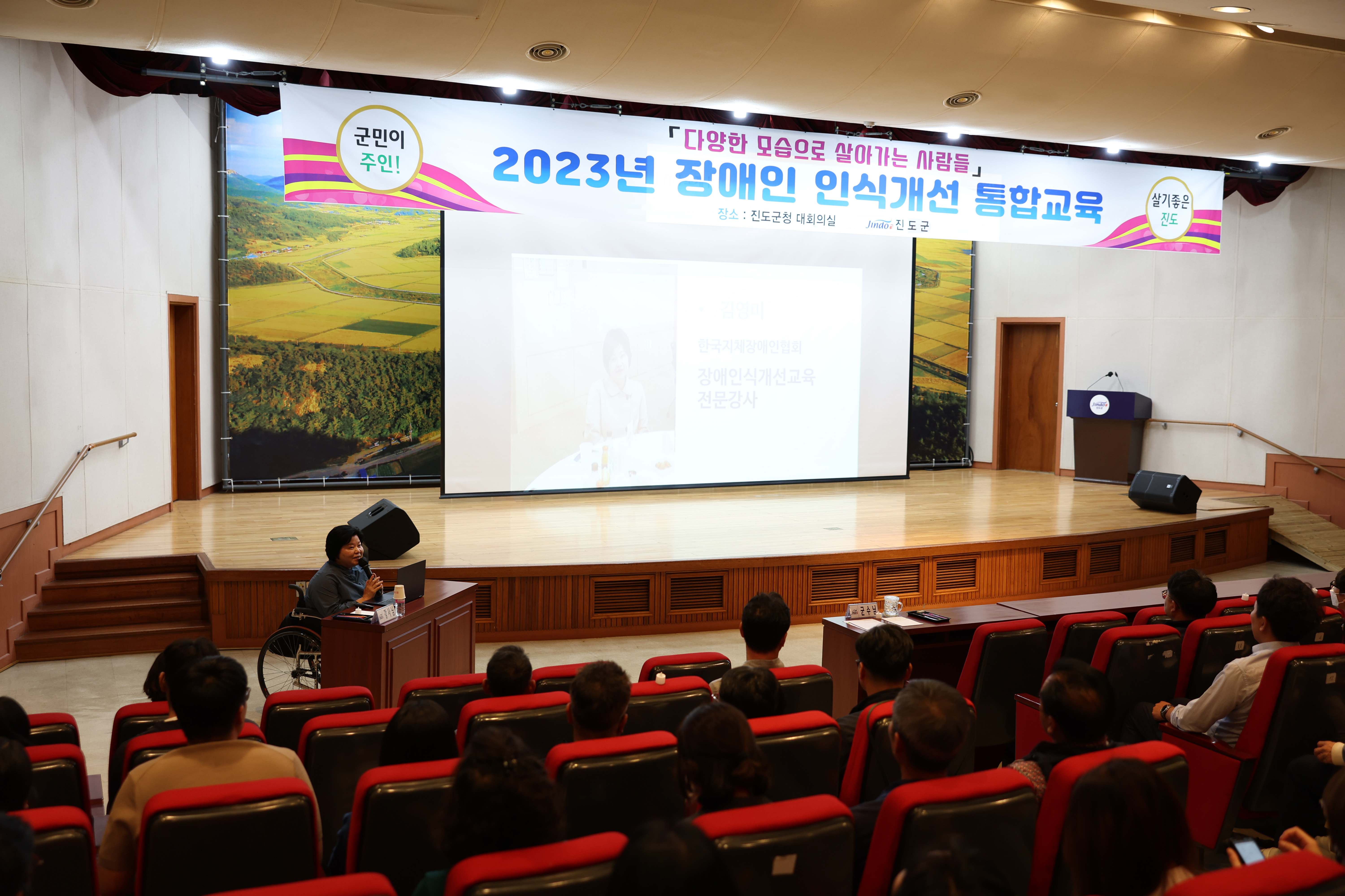 진도군, 장애인 인식개선 교육 실시 이미지