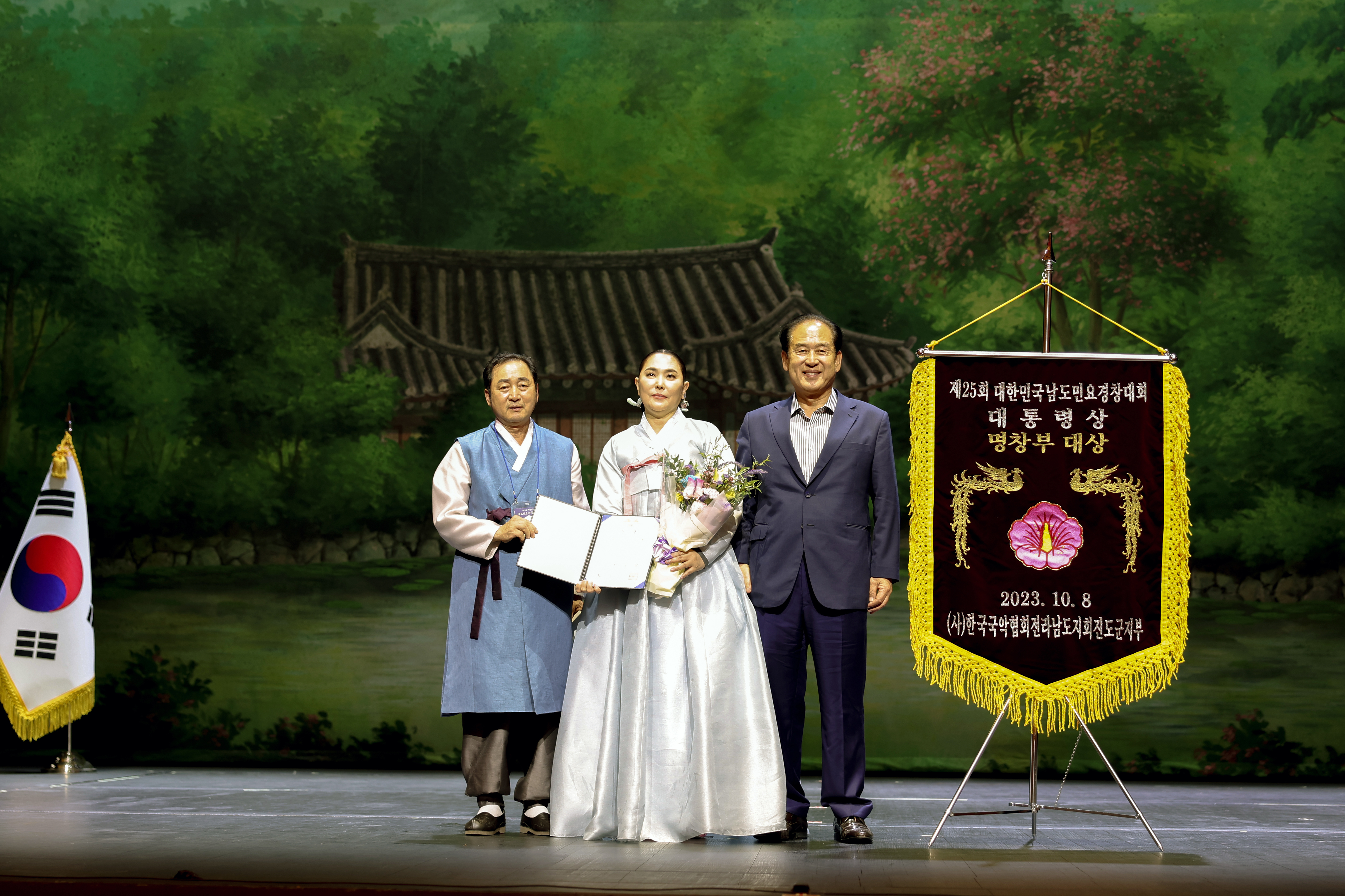 제25회 대한민국 남도민요 경창대회 첨부#9