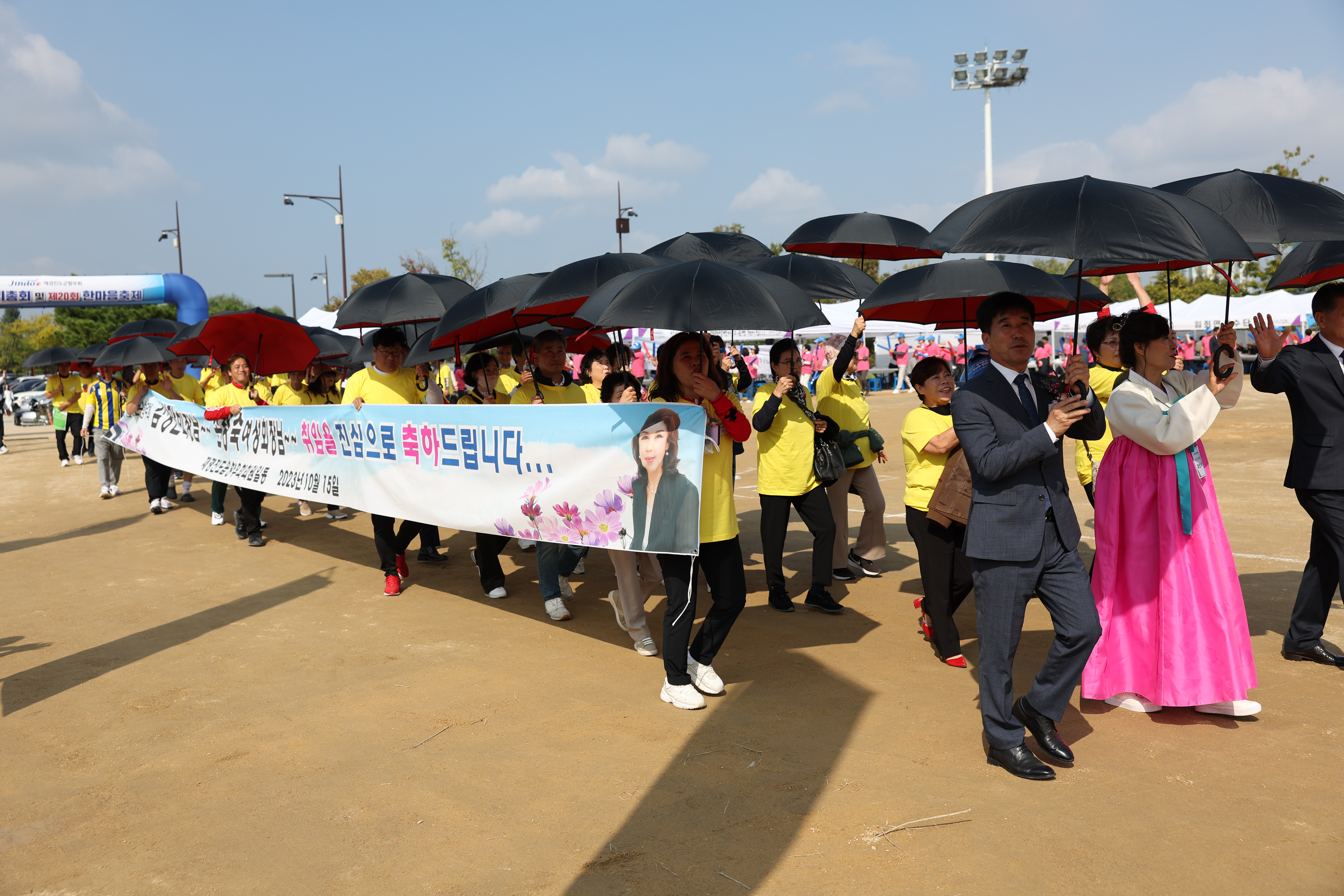 재경진도군향우회 정기총회 및 한마음축제 개회식 첨부#2