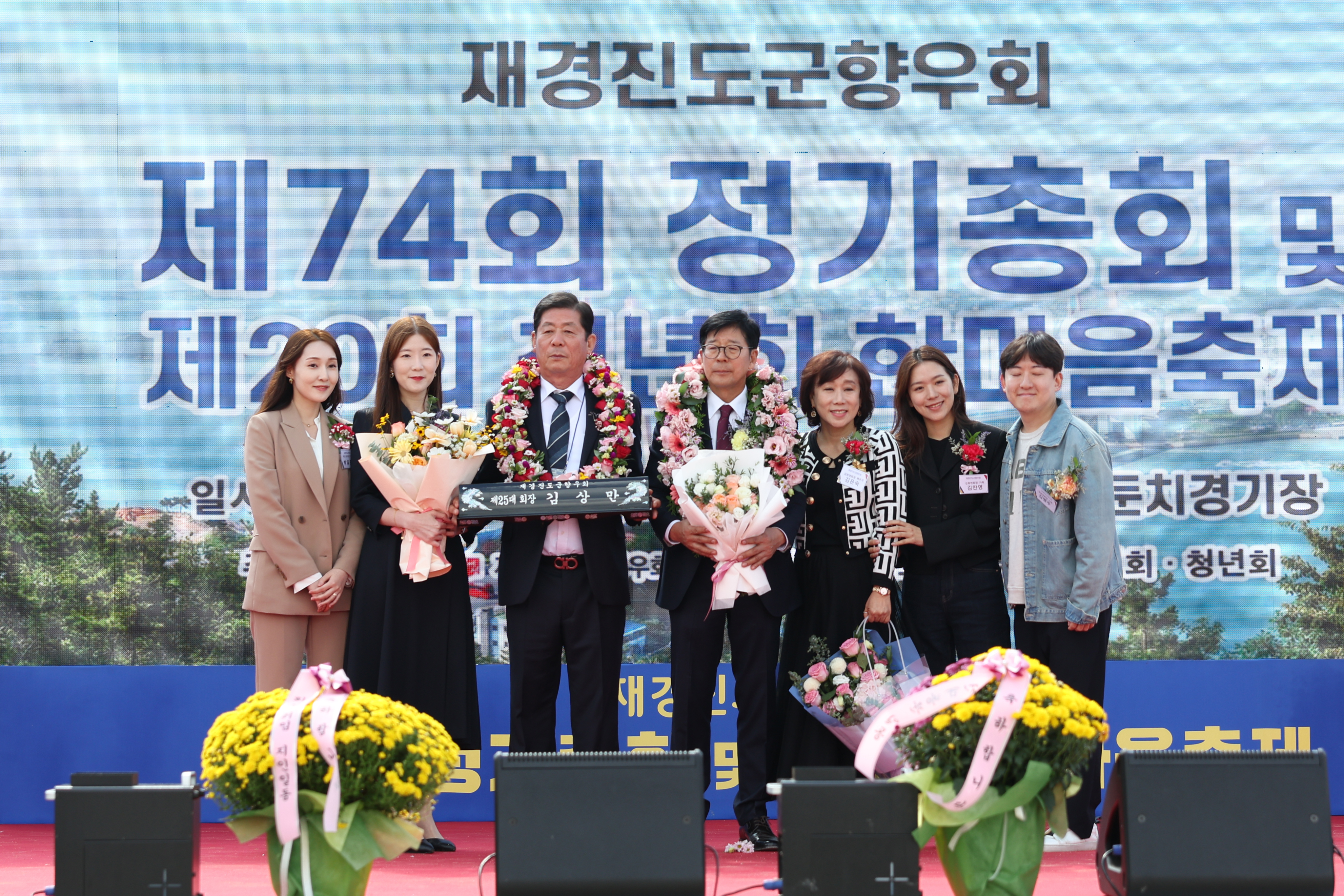 재경진도군향우회 정기총회 및 한마음축제 개회식 첨부#5