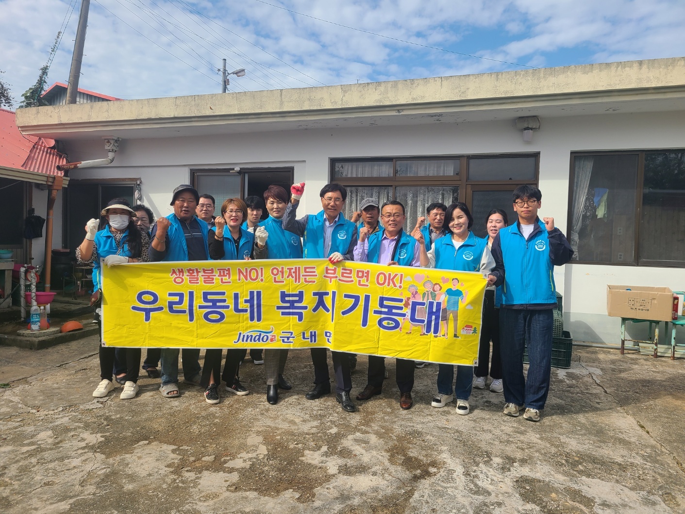 진도군 군내면 ‘우리동네 복지기동대’ 취약계층 주거환경개선 사업 추진 이미지