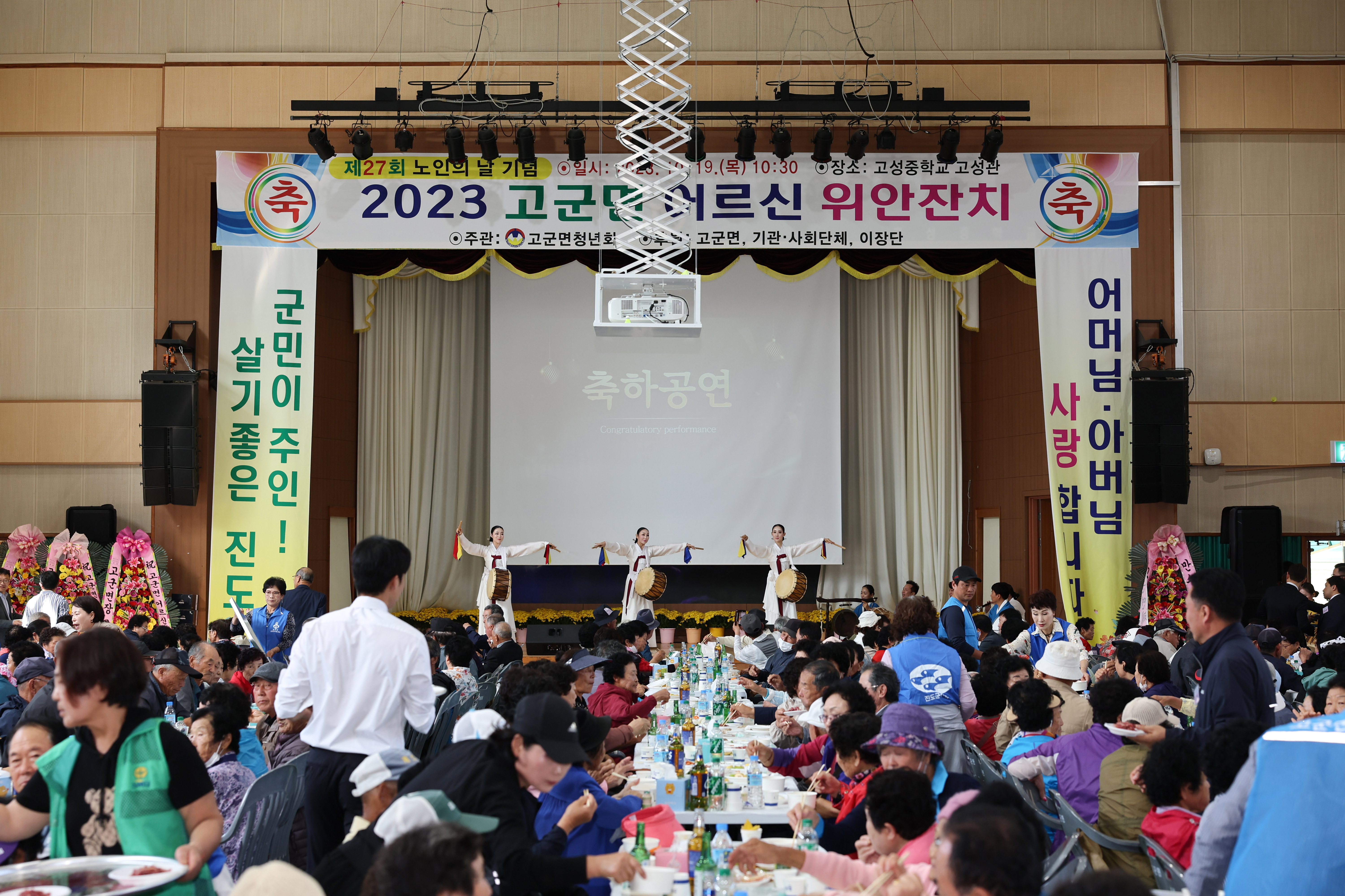 2023년 고군면 경로의 달 행사 기념식 첨부#10
