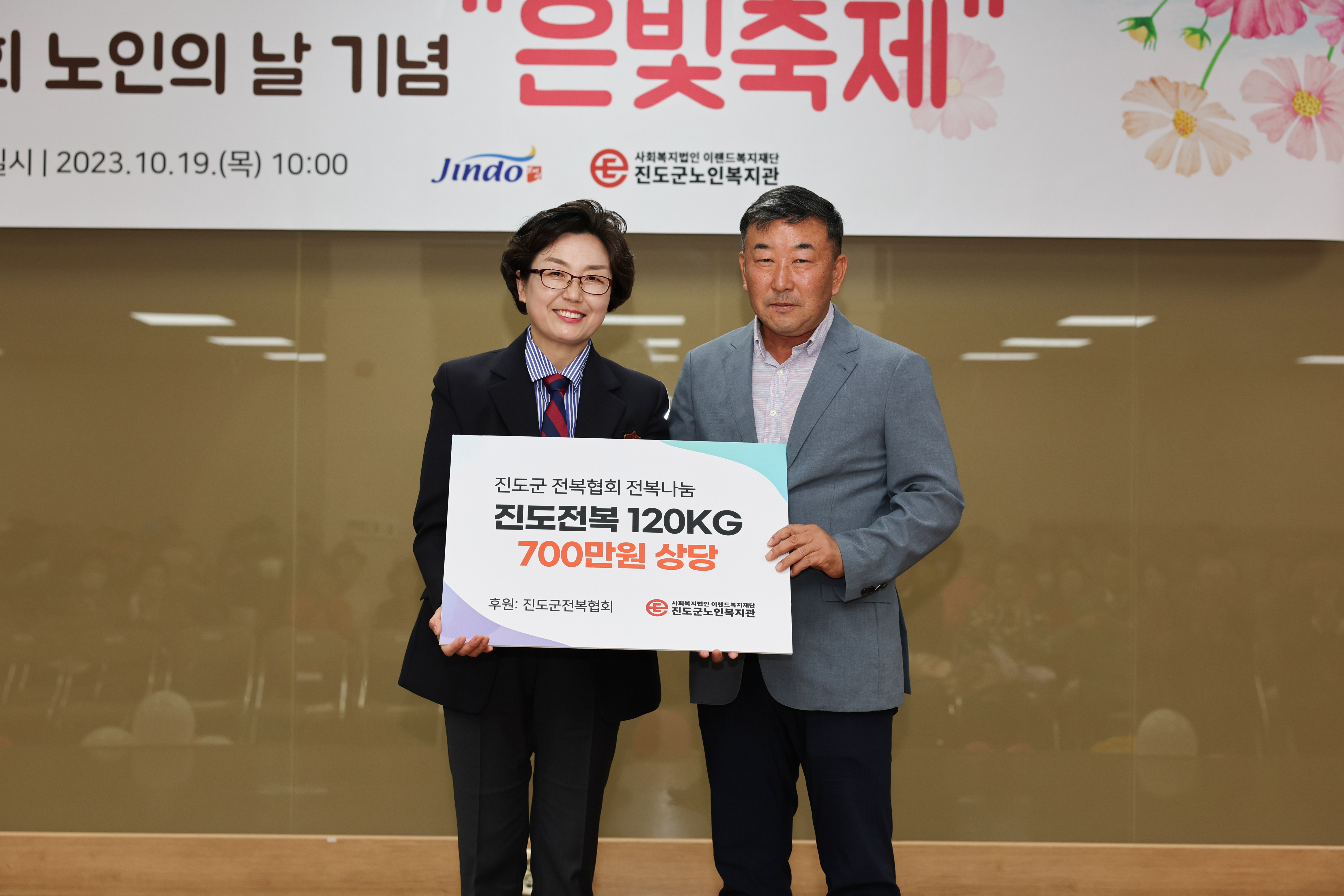 제27회 노인의 날 기념 "은빛축제" 첨부#2