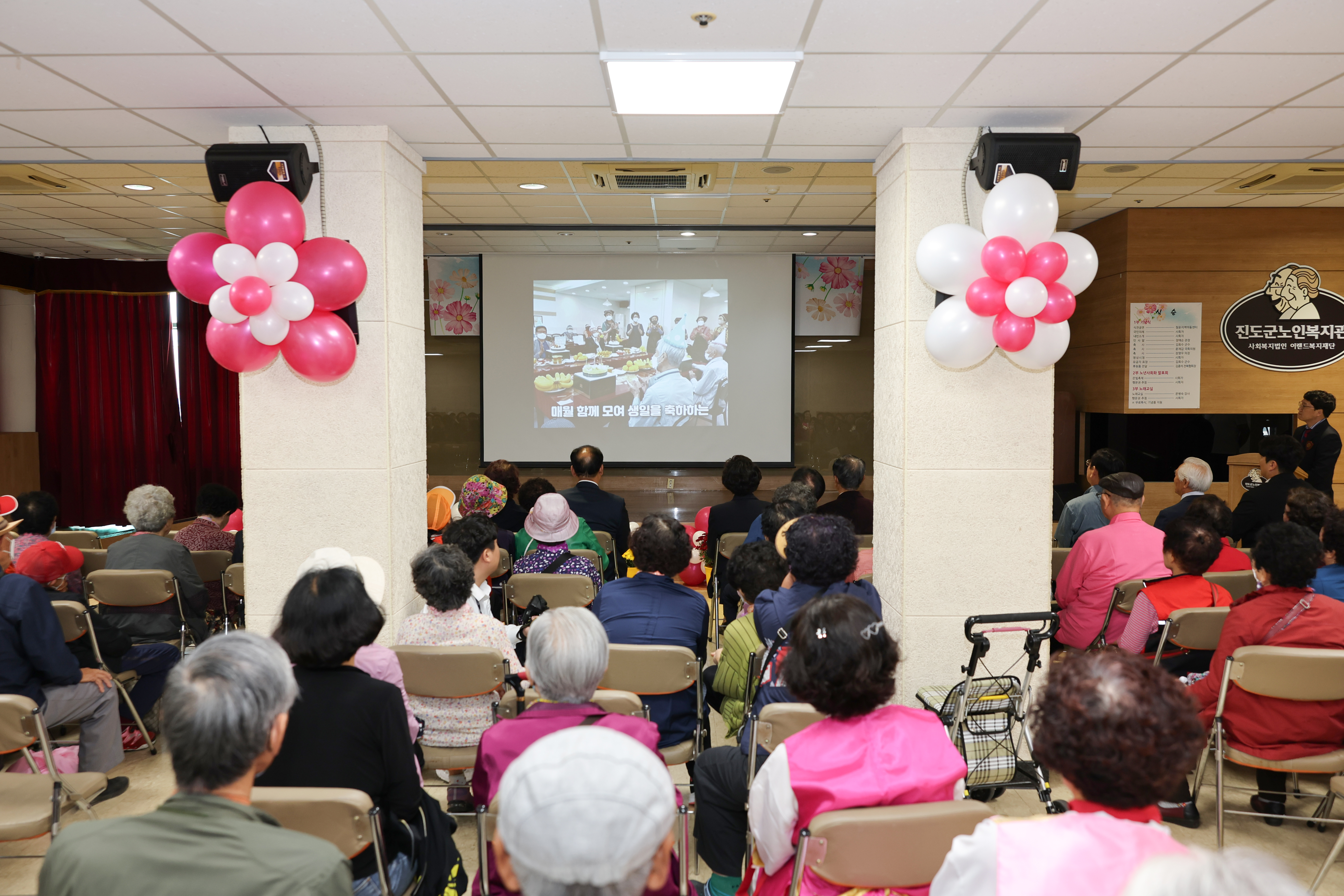 제27회 노인의 날 기념 "은빛축제" 첨부#7