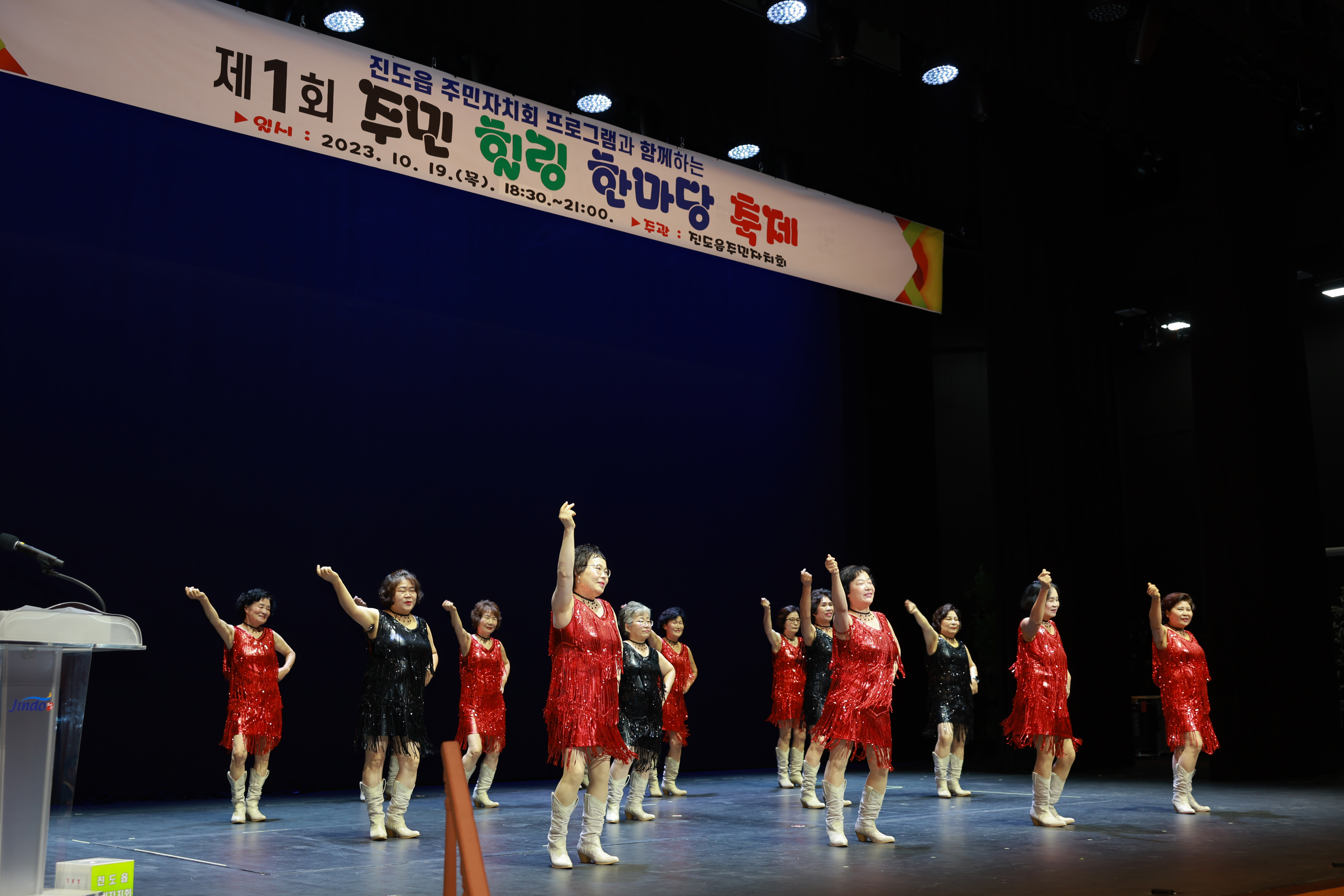 진도읍 주민자치회 주민 힐링 한마당축제 첨부#9