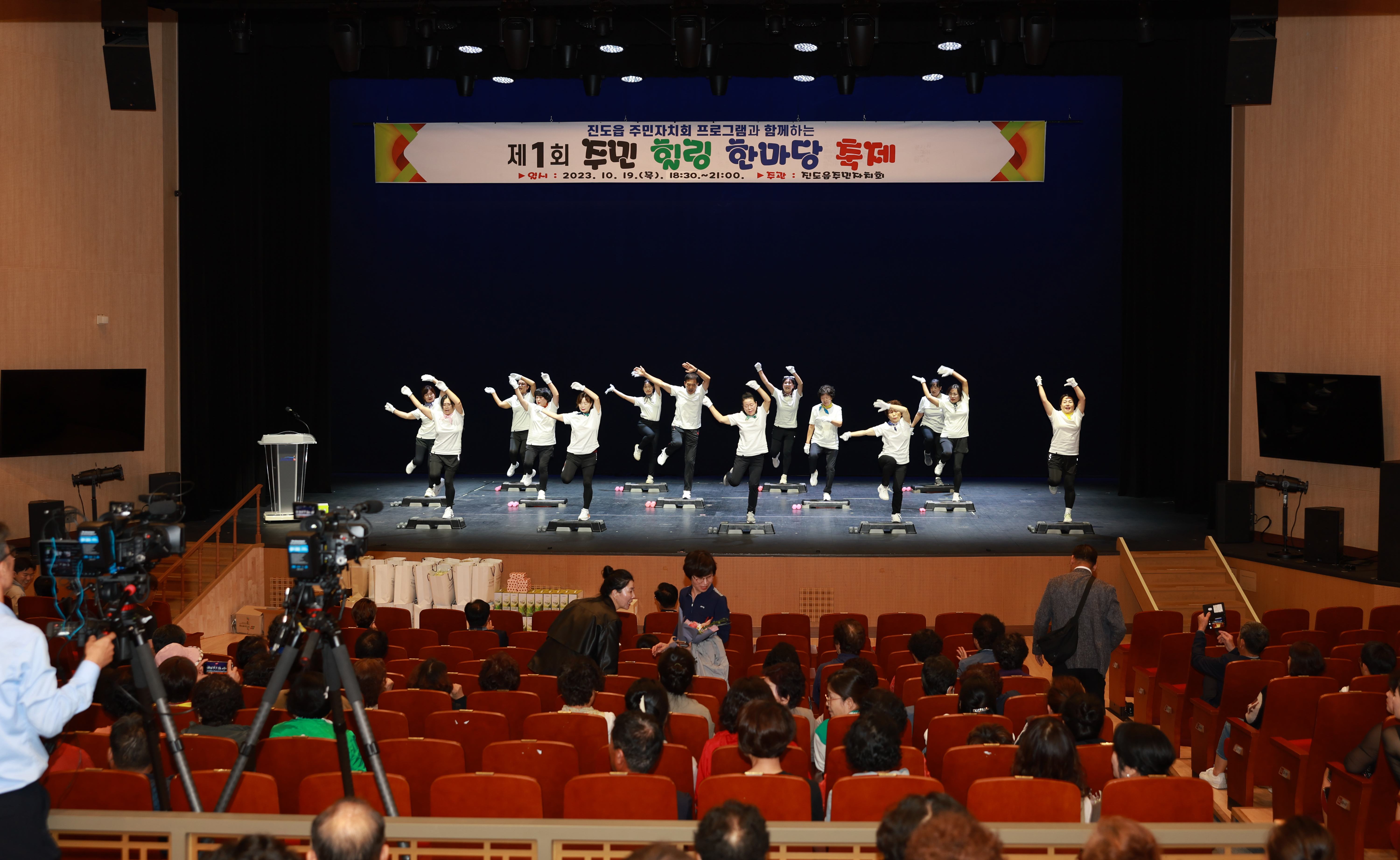 진도읍 주민자치회 주민 힐링 한마당축제 첨부#10