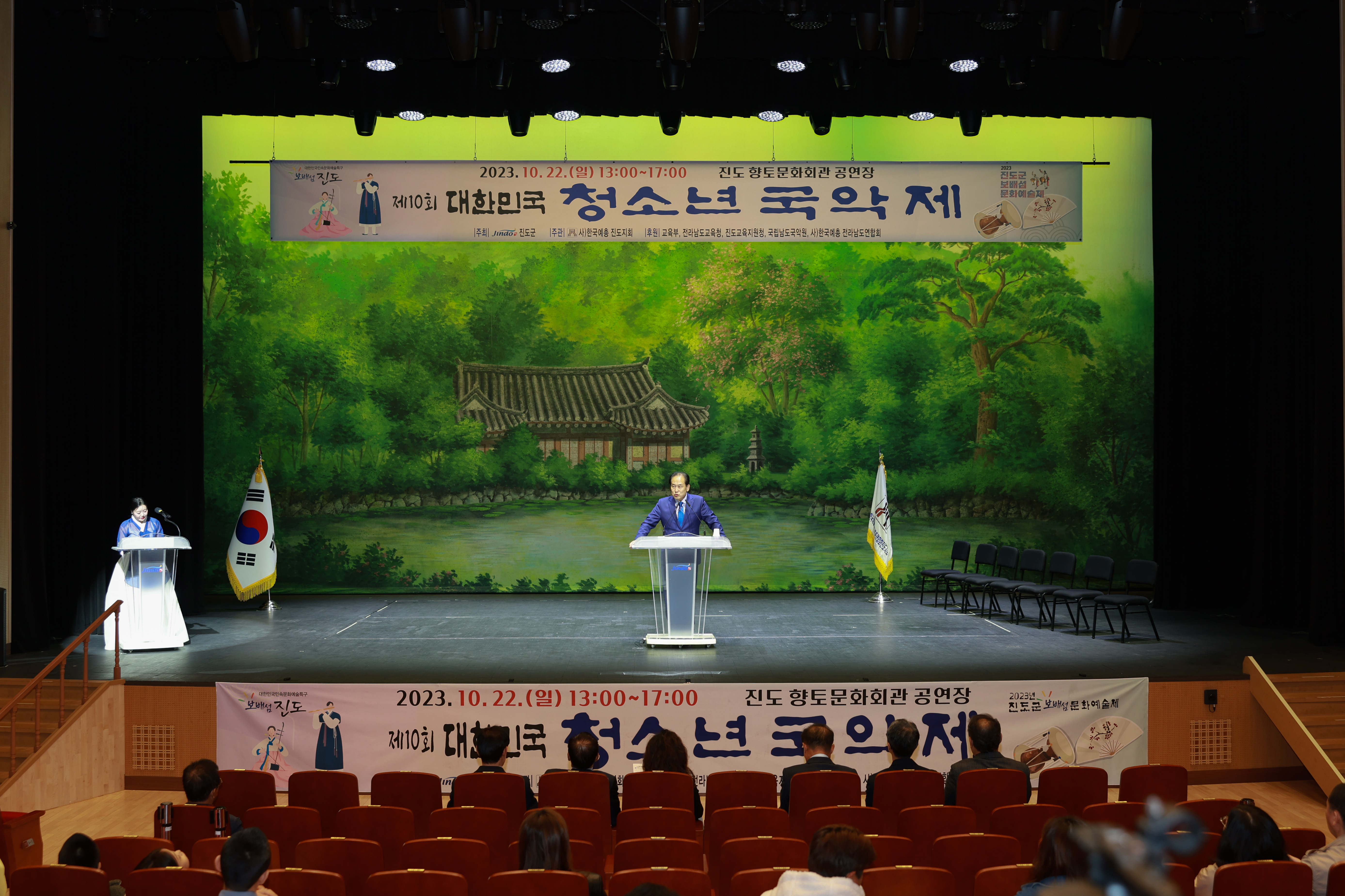 제10회 대한민국 청소년 국악제 첨부#2