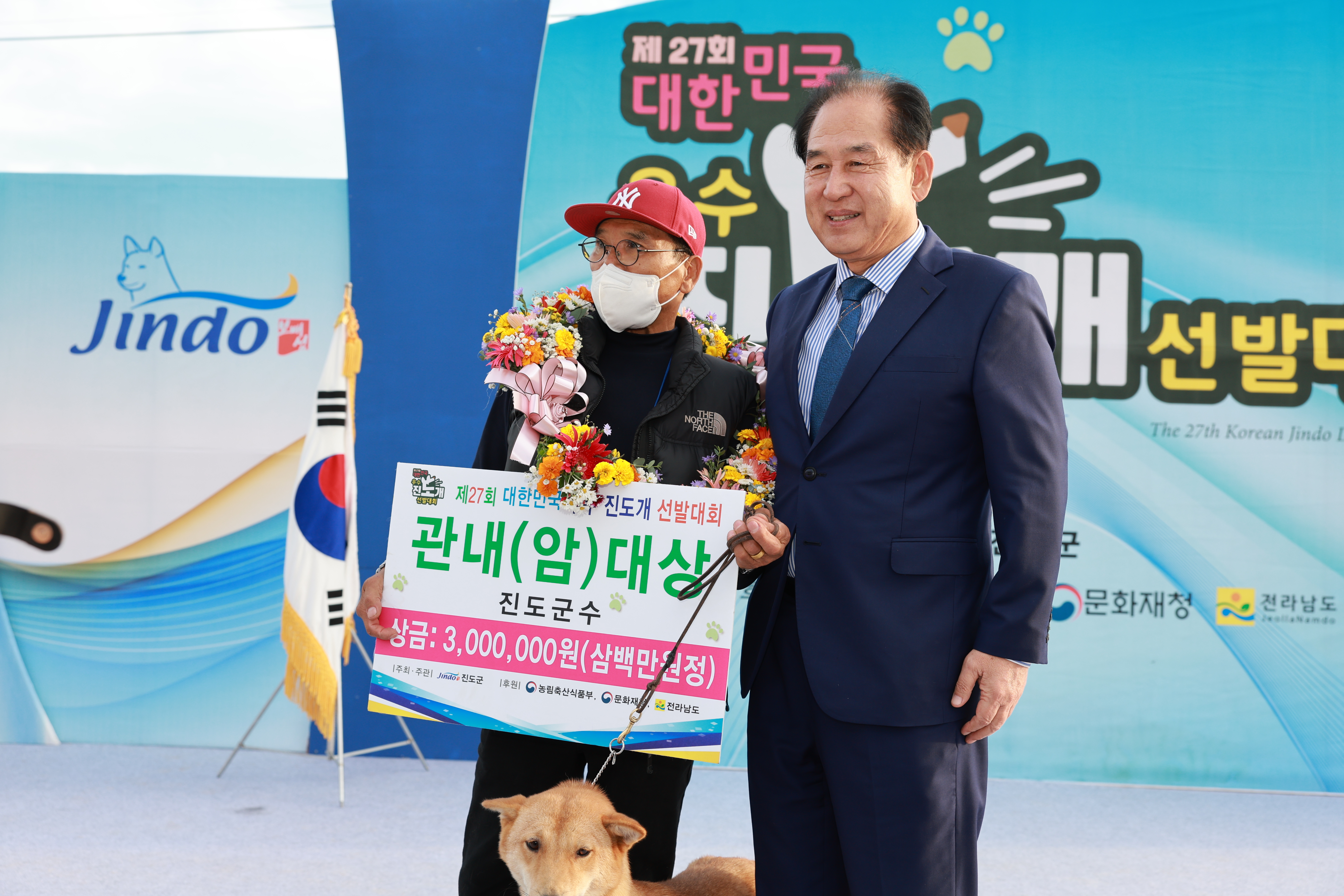 제27회 대한민국 우수 진도개 선발대회 첨부#10