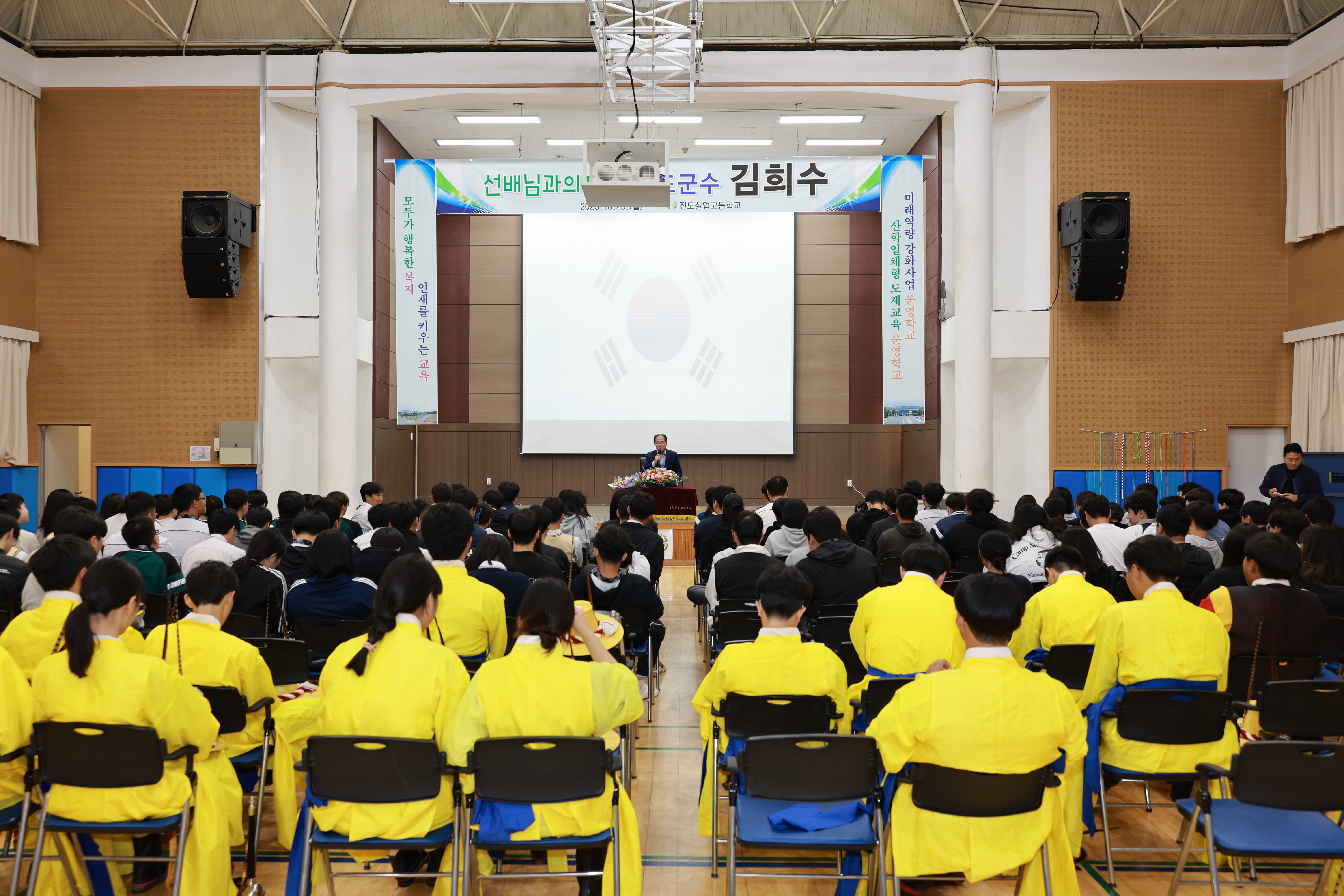 진도실업고등학교 선후배와의 대화 군수님 초청 특강 첨부#5