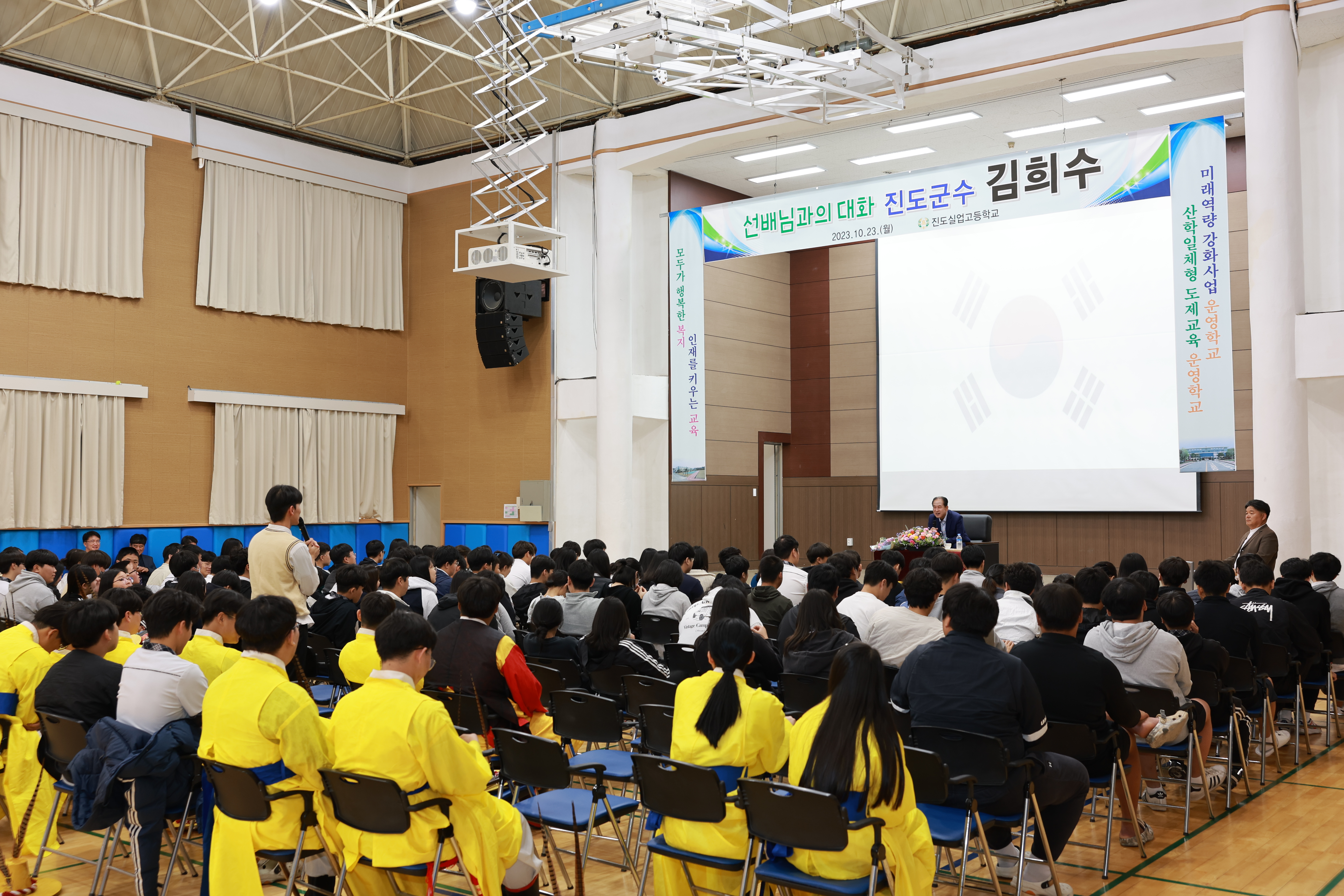 진도실업고등학교 선후배와의 대화 군수님 초청 특강 첨부#6