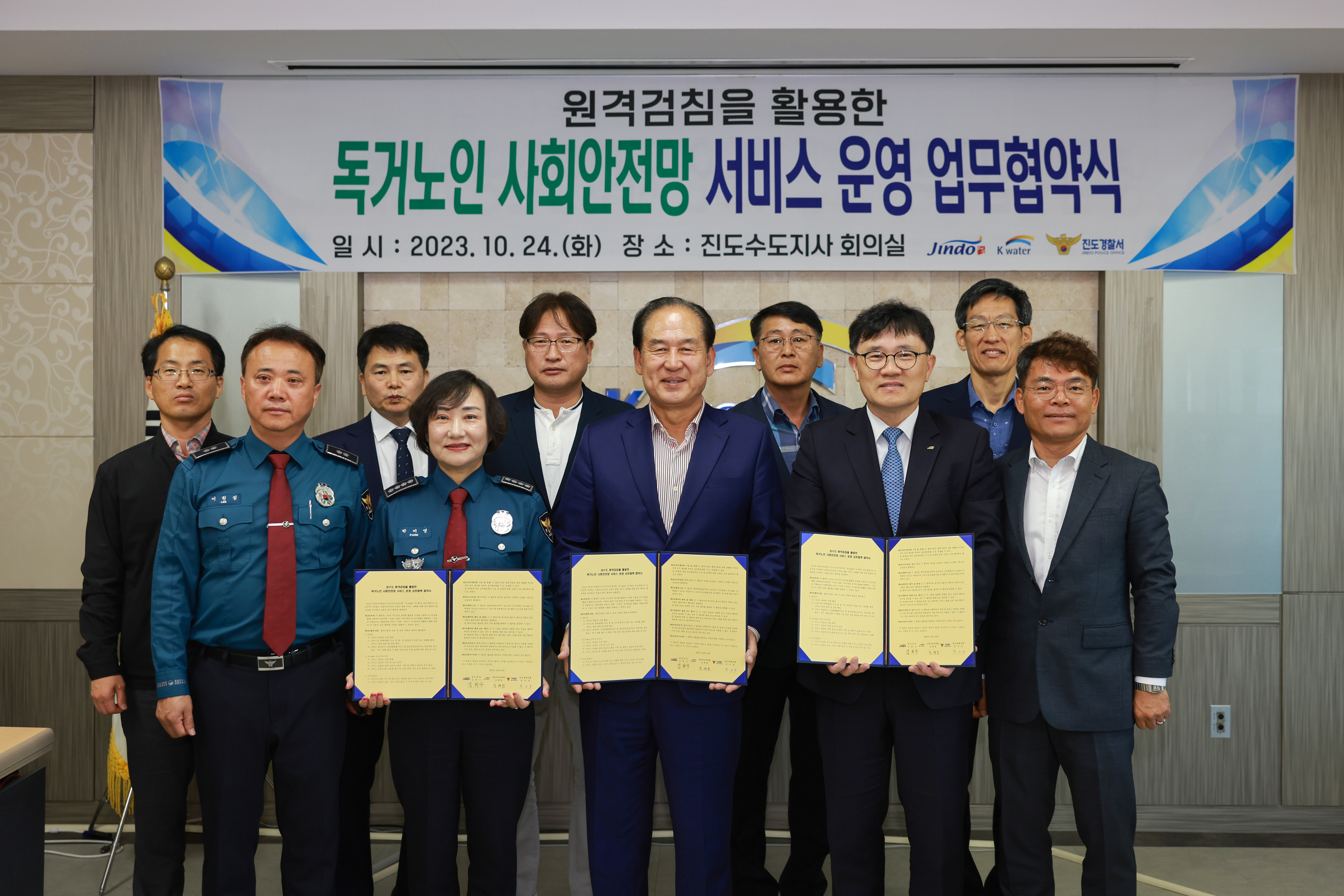 독거노인 사회안전망 서비스 운영 업무협약식 첨부#2