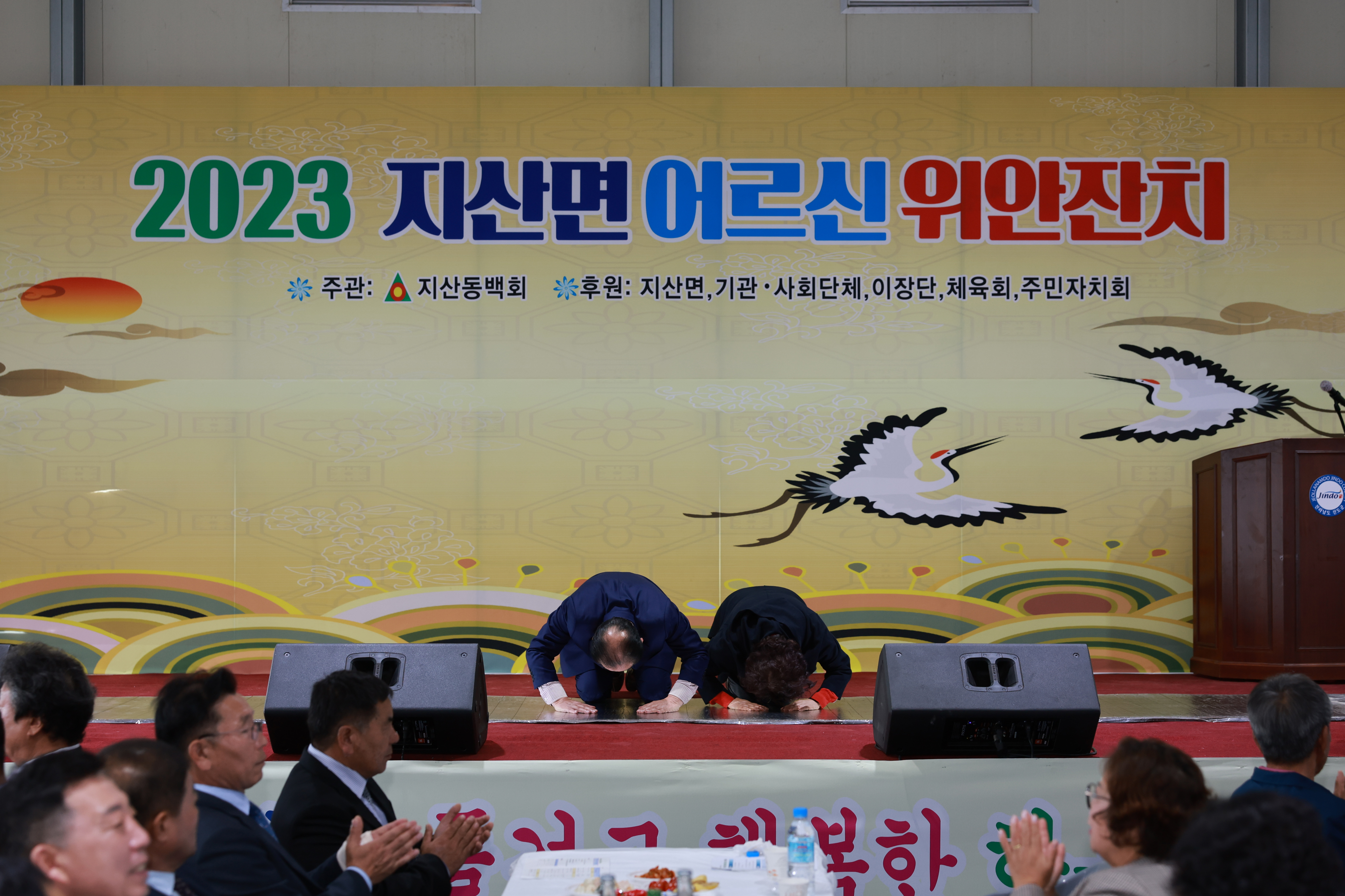 2023년 지산면 경로의 달 행사 기념식 첨부#4