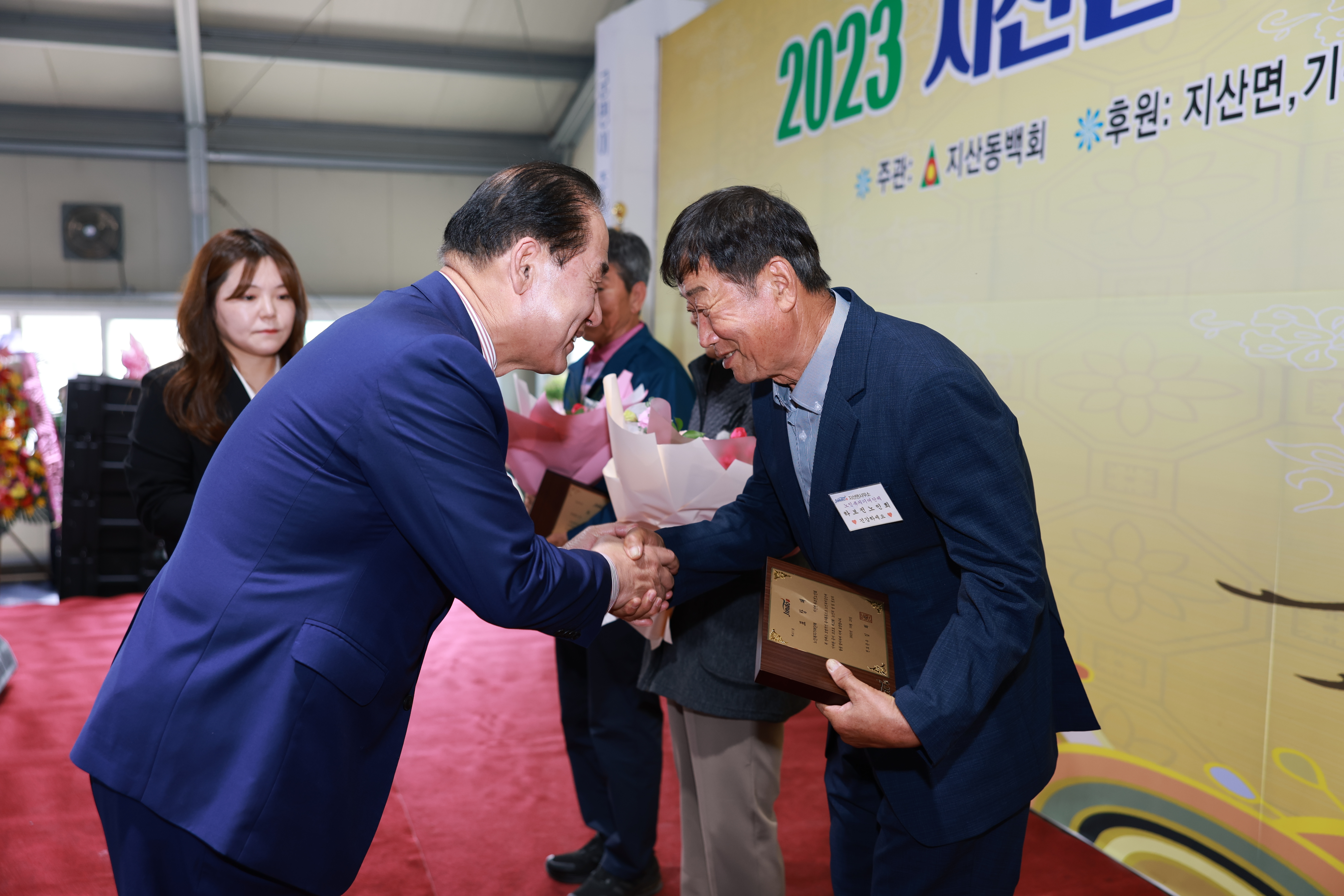 2023년 지산면 경로의 달 행사 기념식 첨부#6