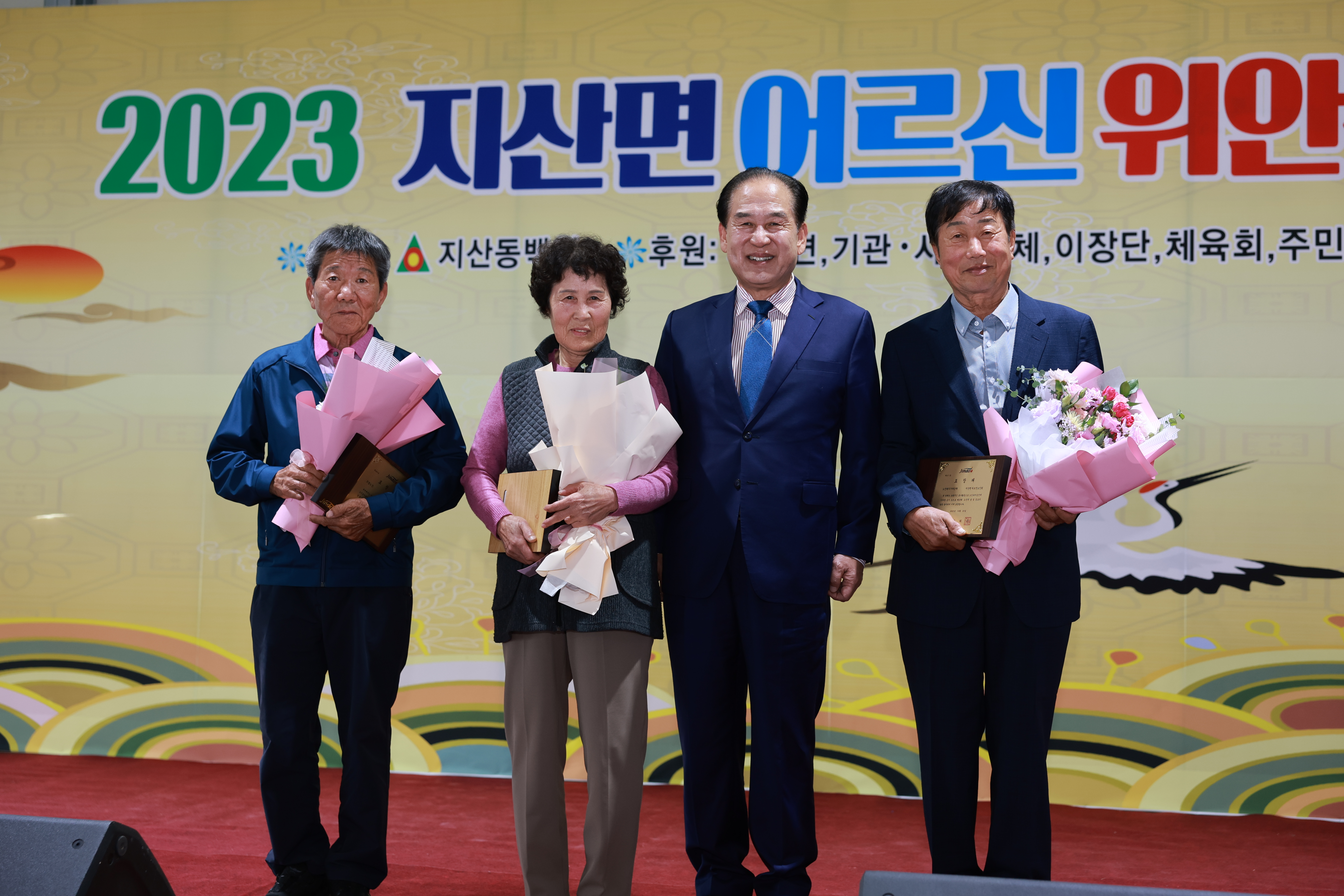 2023년 지산면 경로의 달 행사 기념식 첨부#7