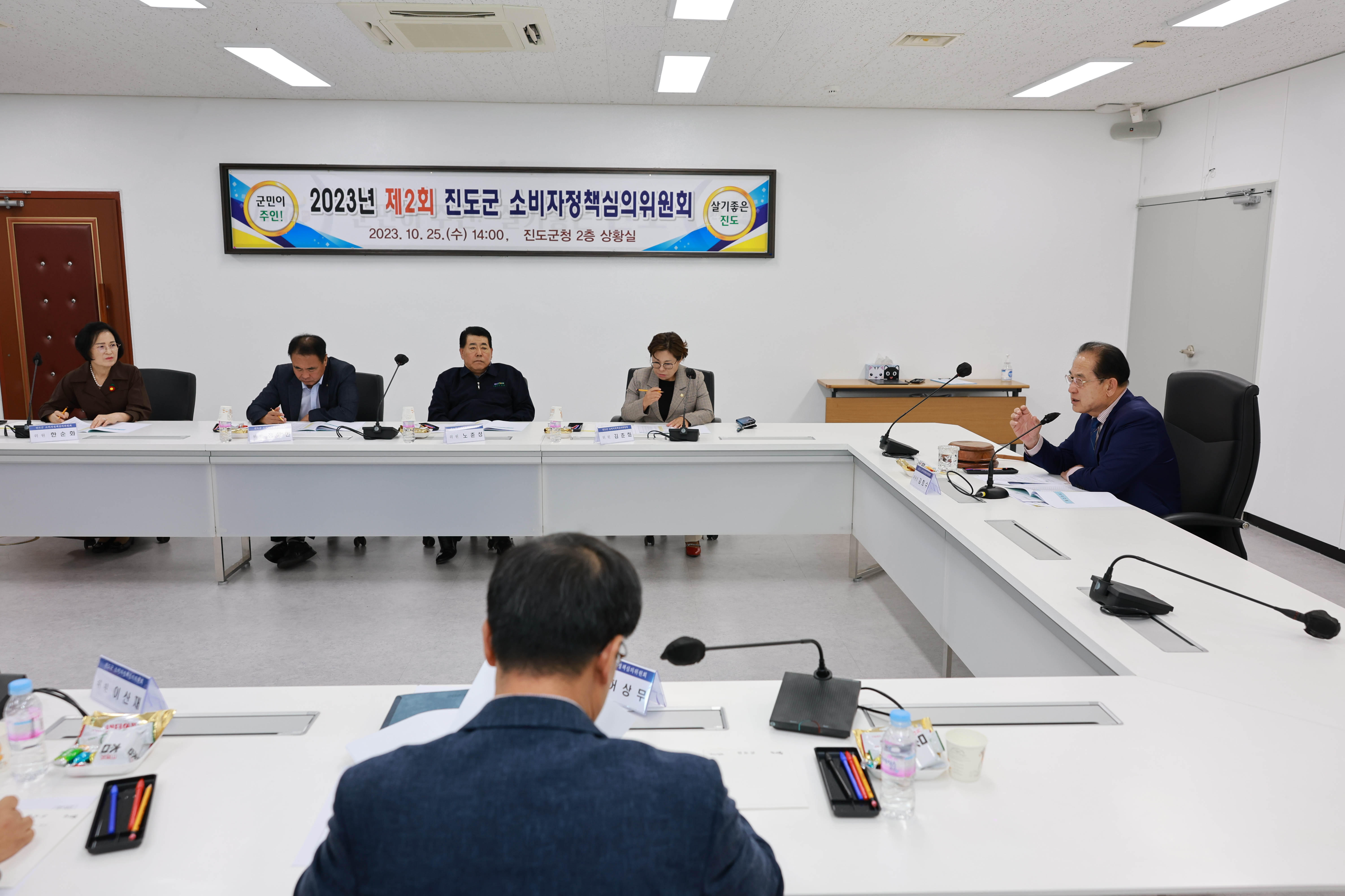 제2회 진도군 소비정책심의위원회 첨부#2