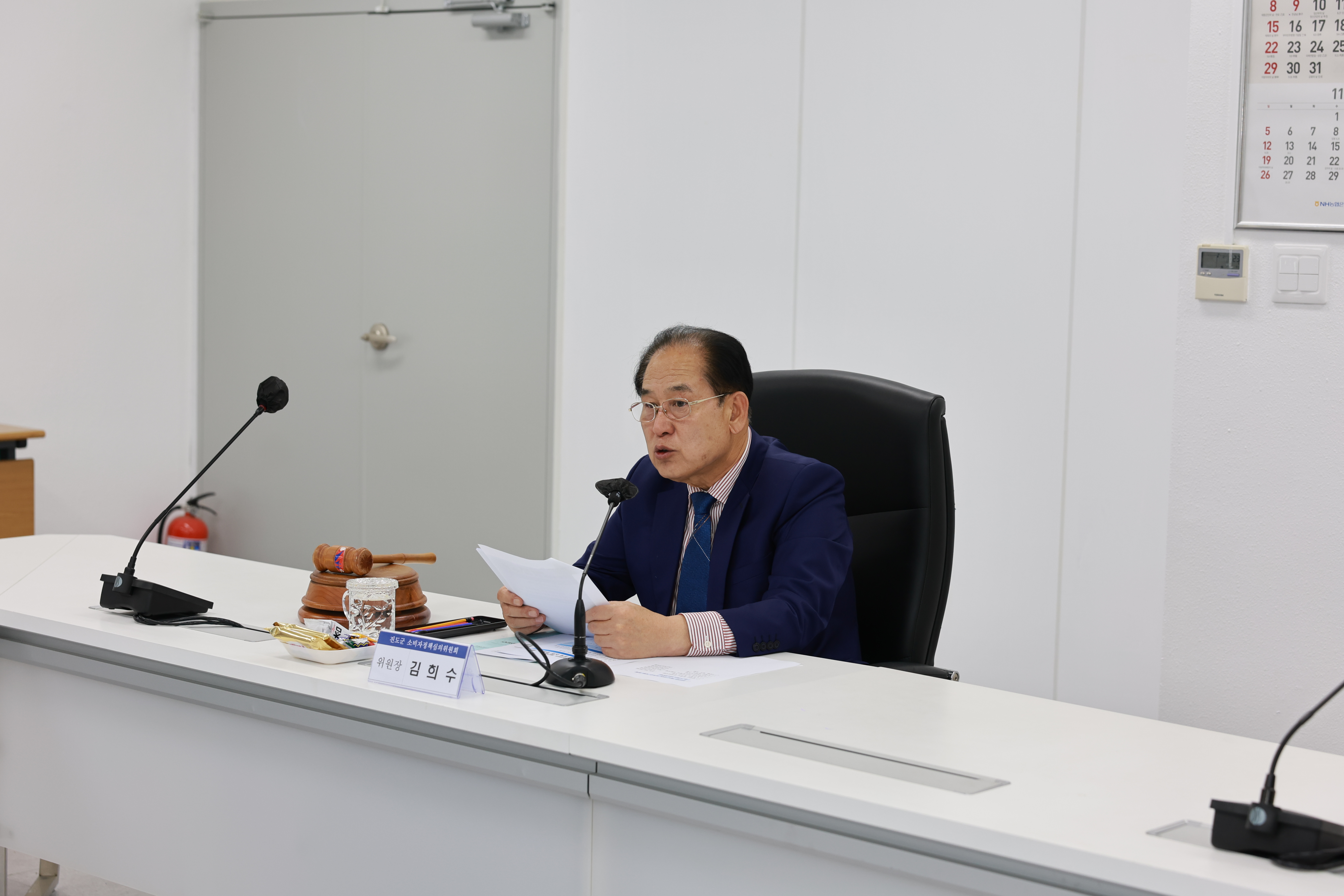 제2회 진도군 소비정책심의위원회 첨부#3